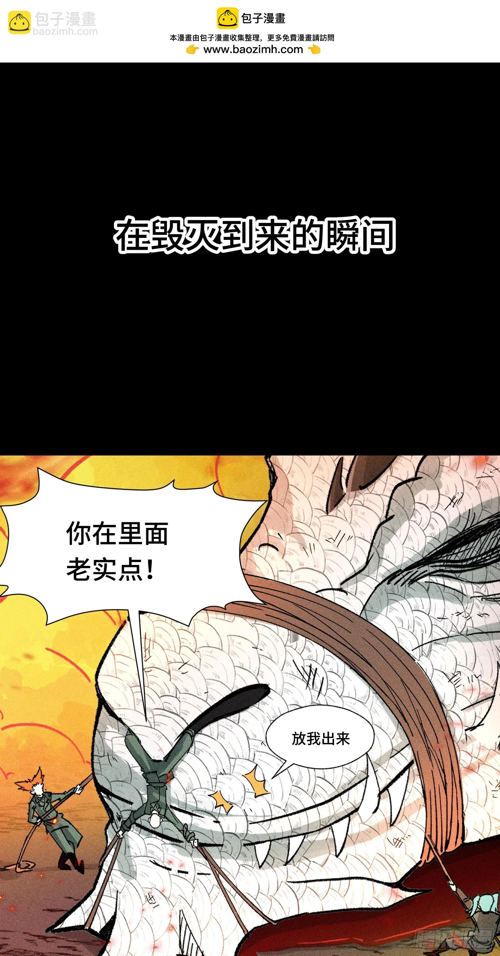 033 F1的故事③ 第2页