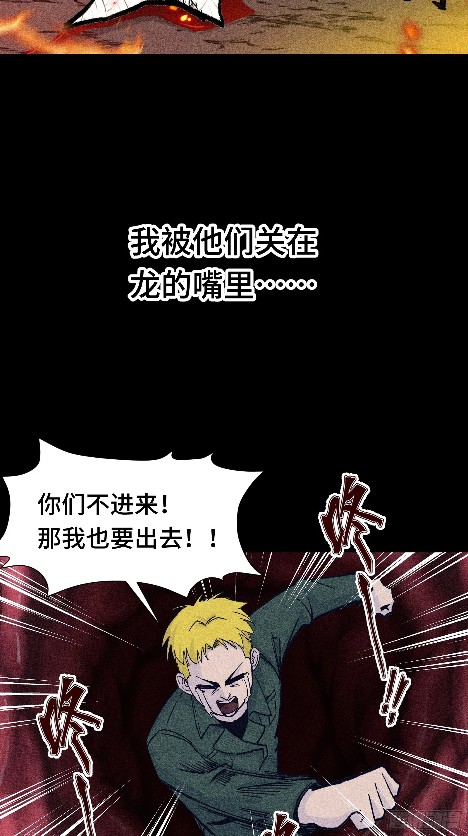 033 F1的故事③ 第3页
