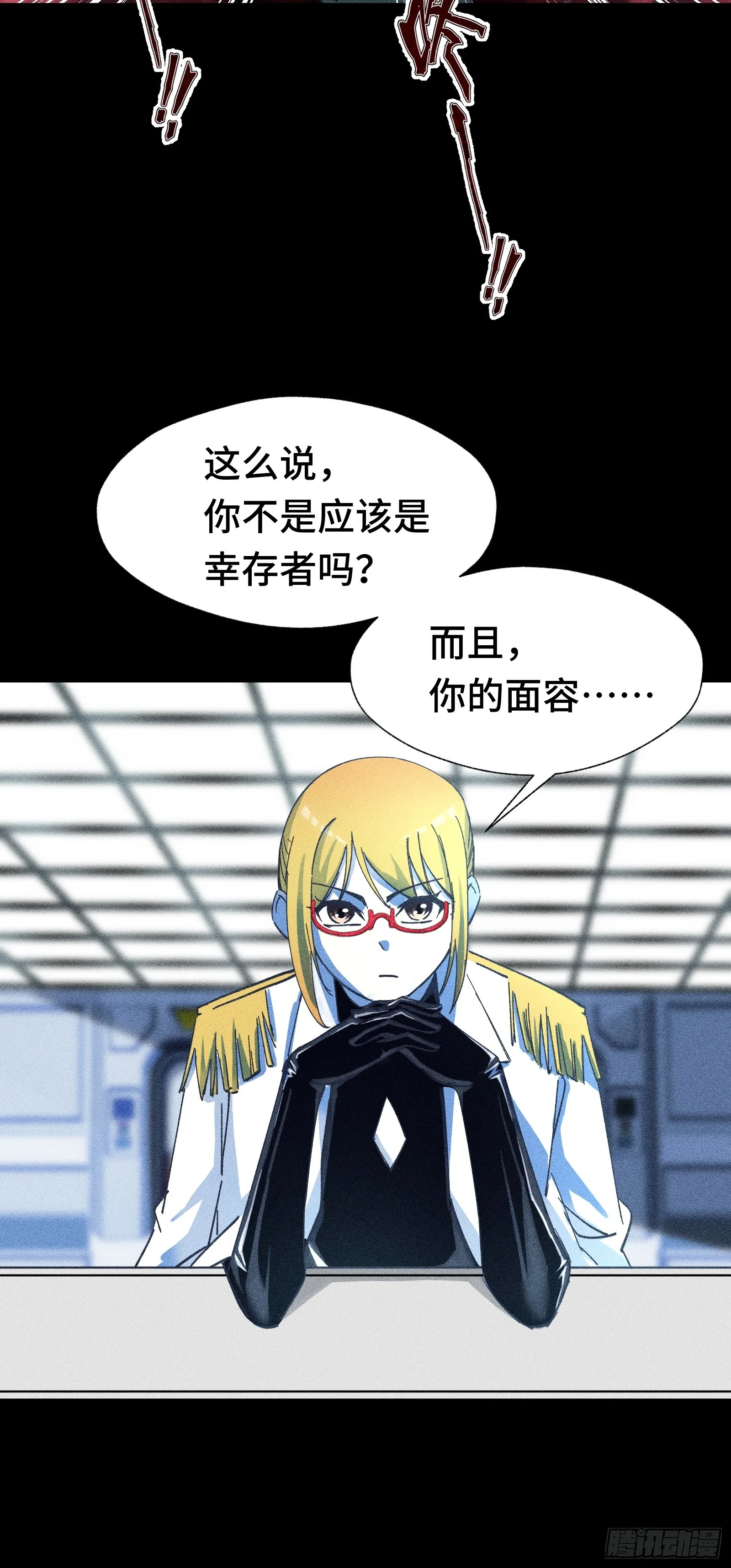 033 F1的故事③ 第4页