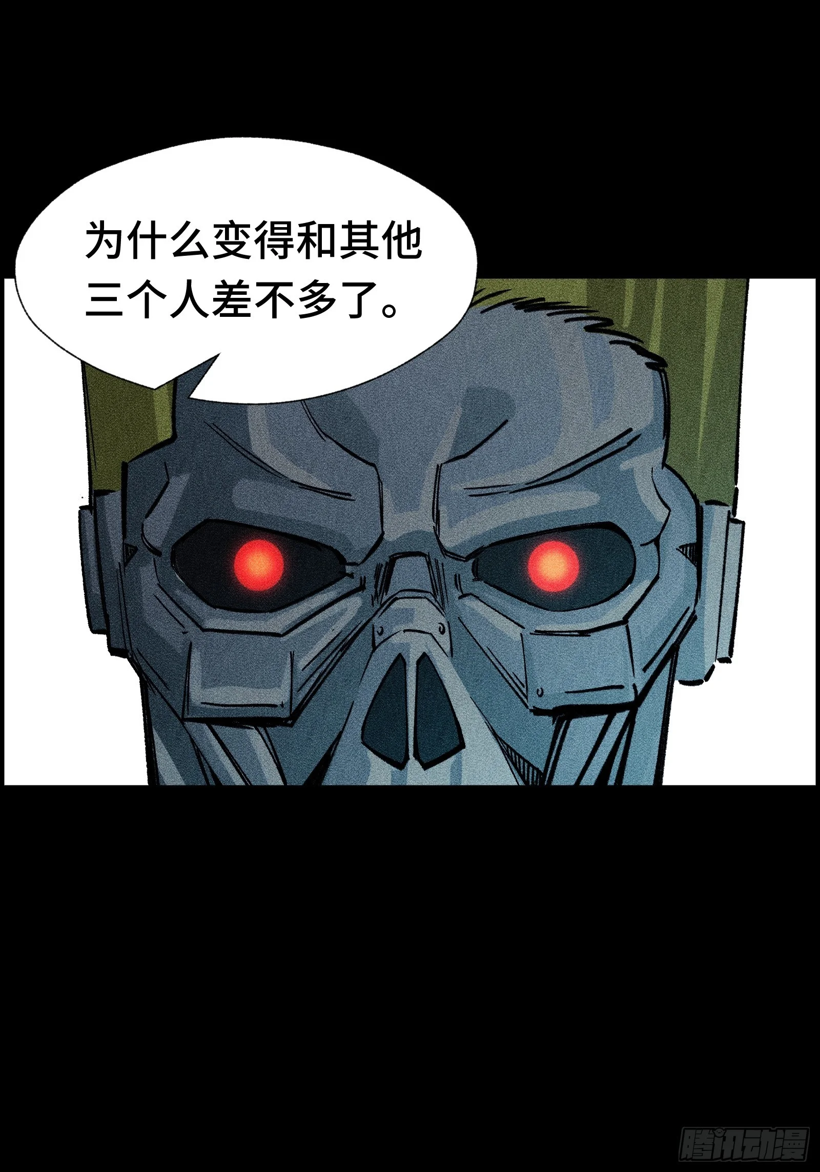 033 F1的故事③ 第5页