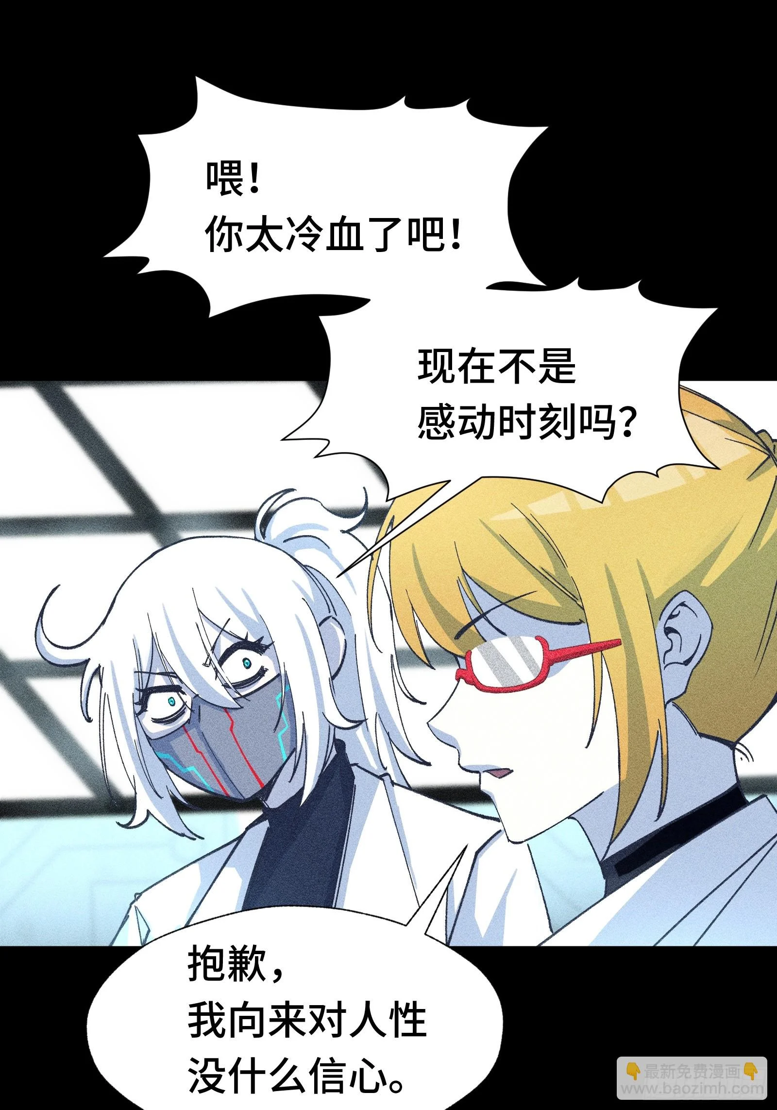 033 F1的故事③ 第6页