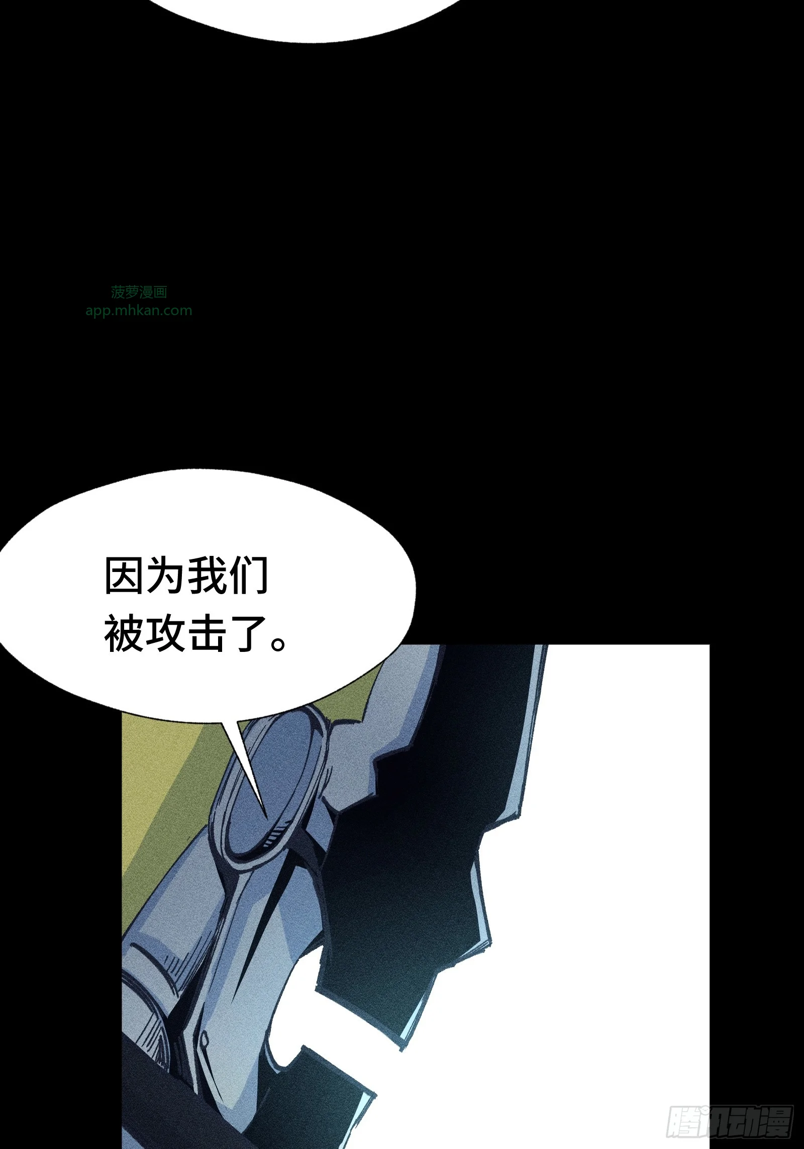 033 F1的故事③ 第7页