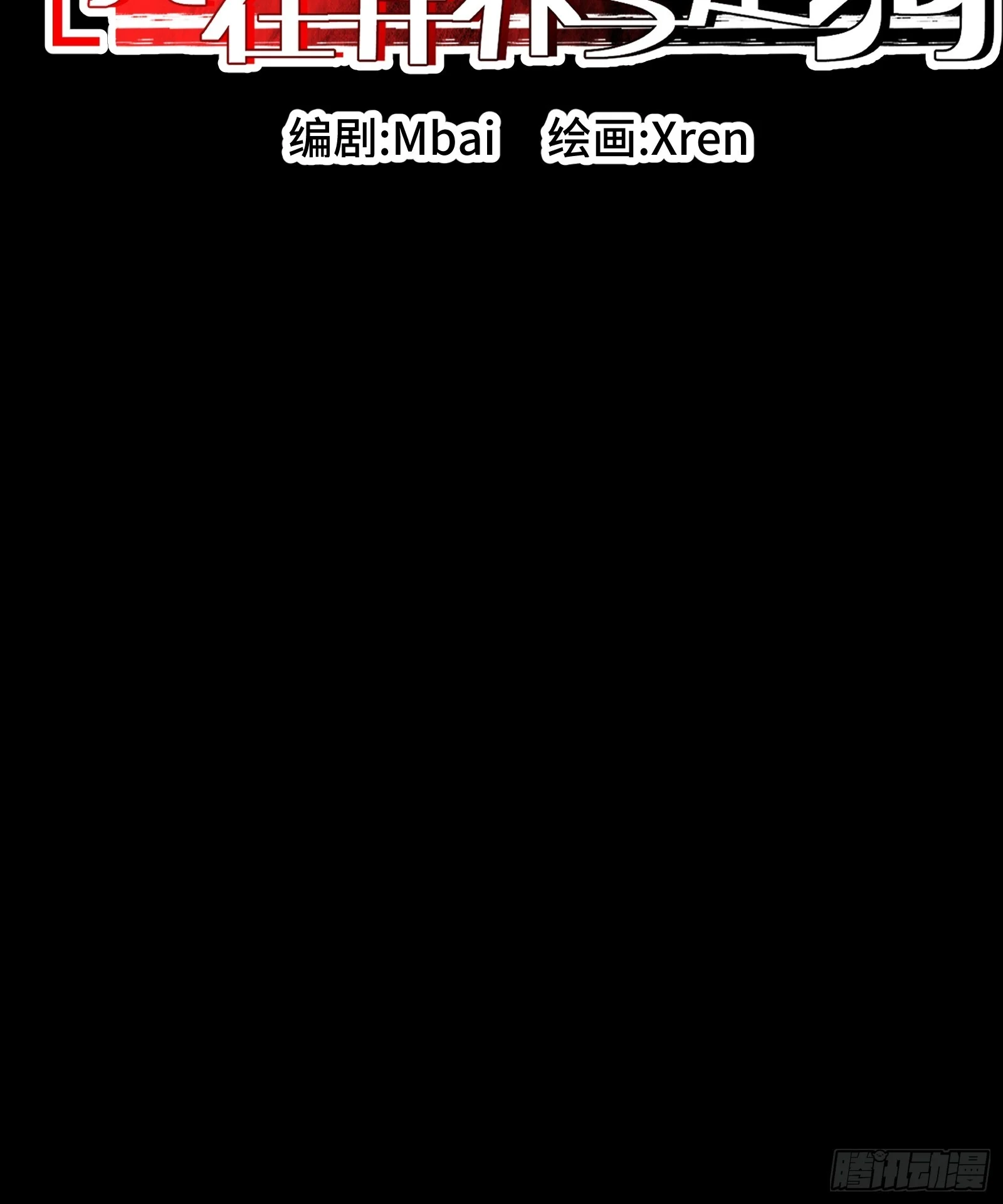033 F1的故事③ 第9页