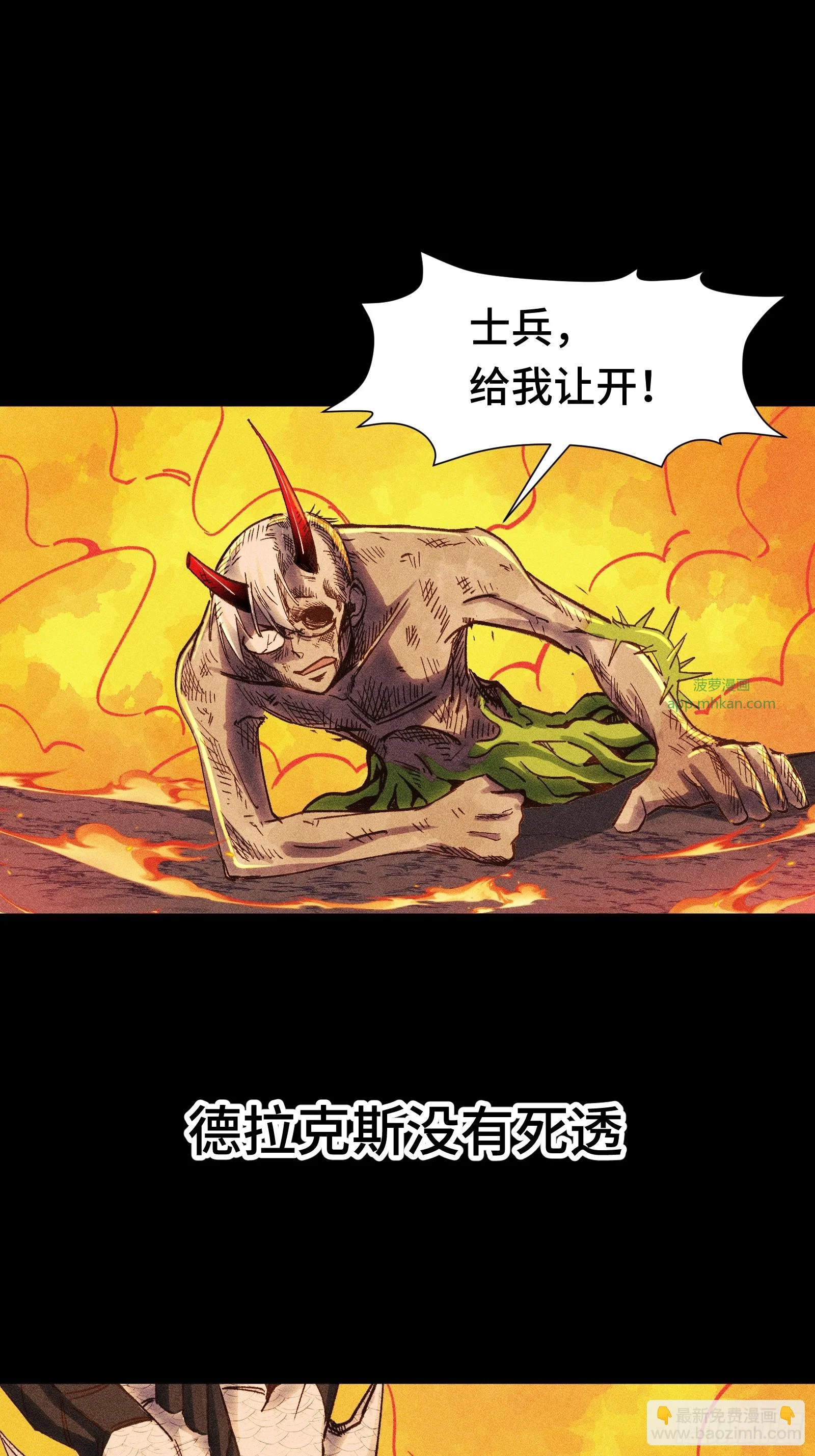 033 F1的故事③ 第10页