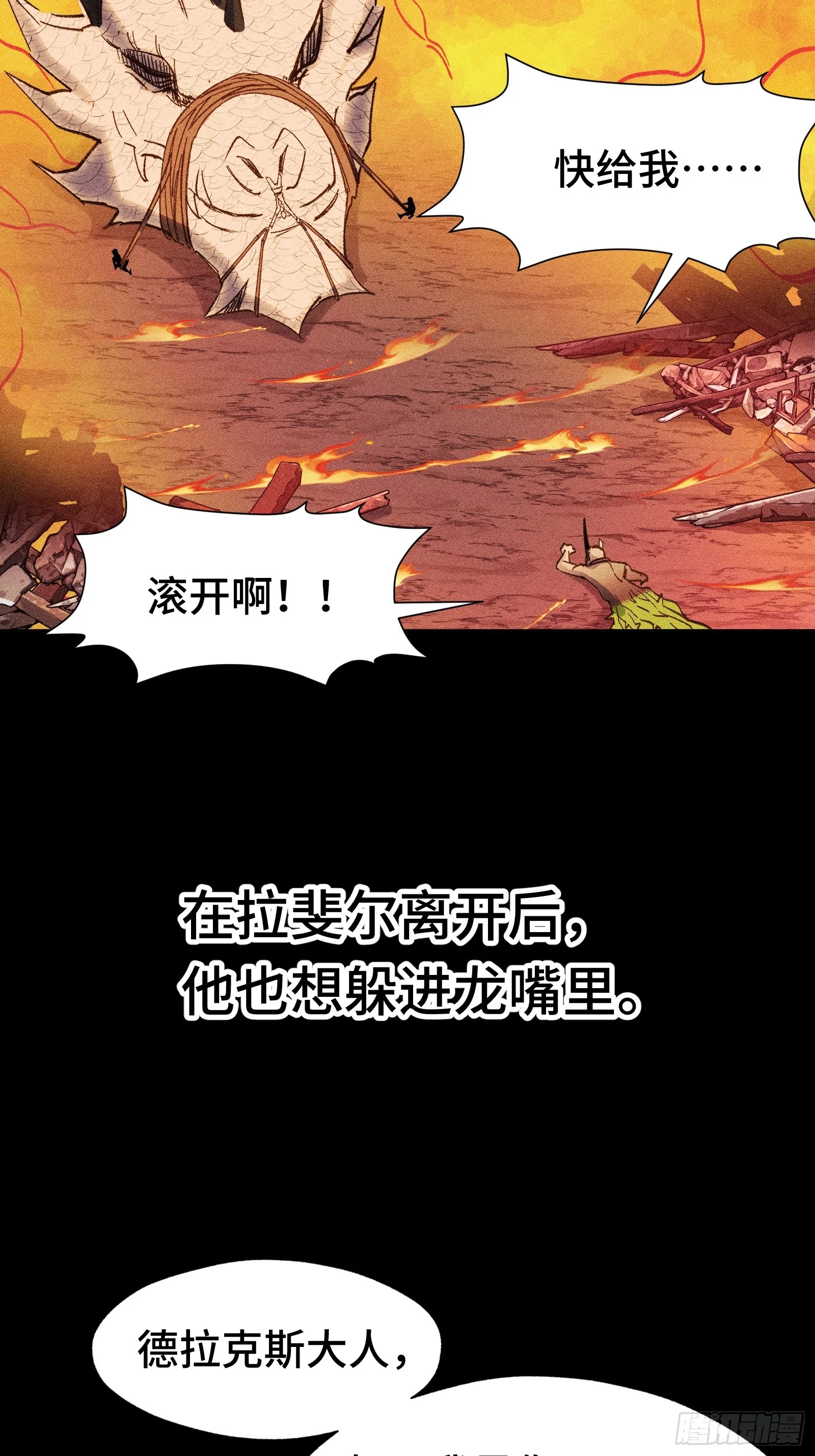 033 F1的故事③ 第11页