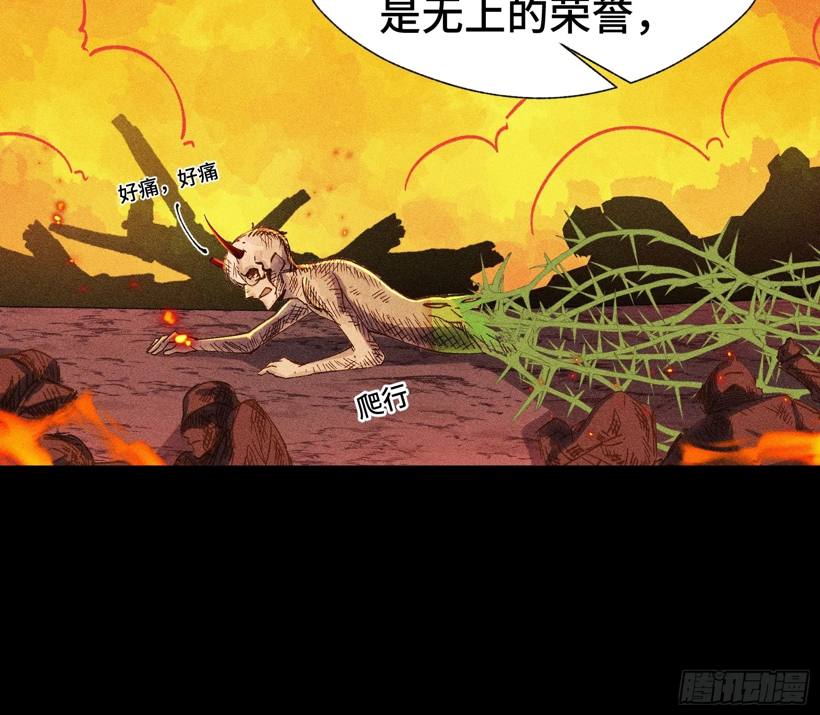 033 F1的故事③ 第13页