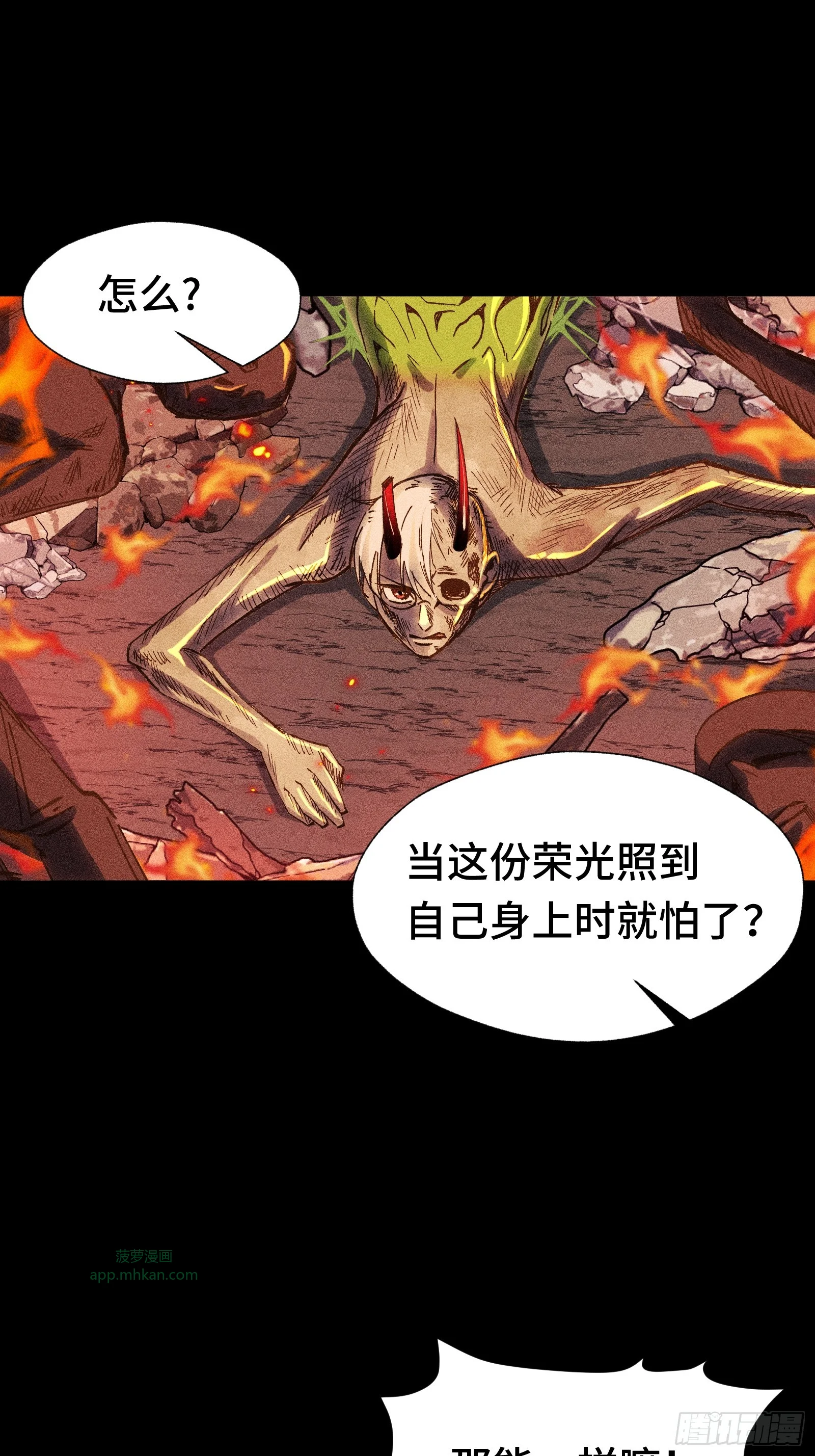 033 F1的故事③ 第14页