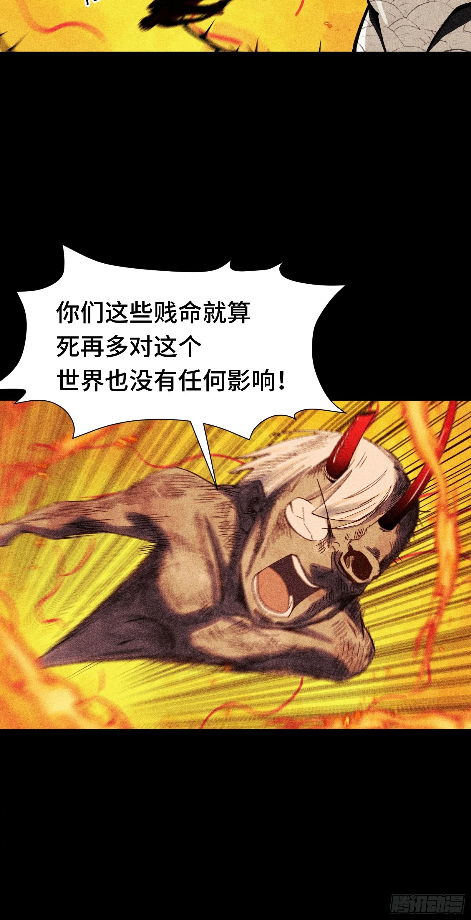 033 F1的故事③ 第17页