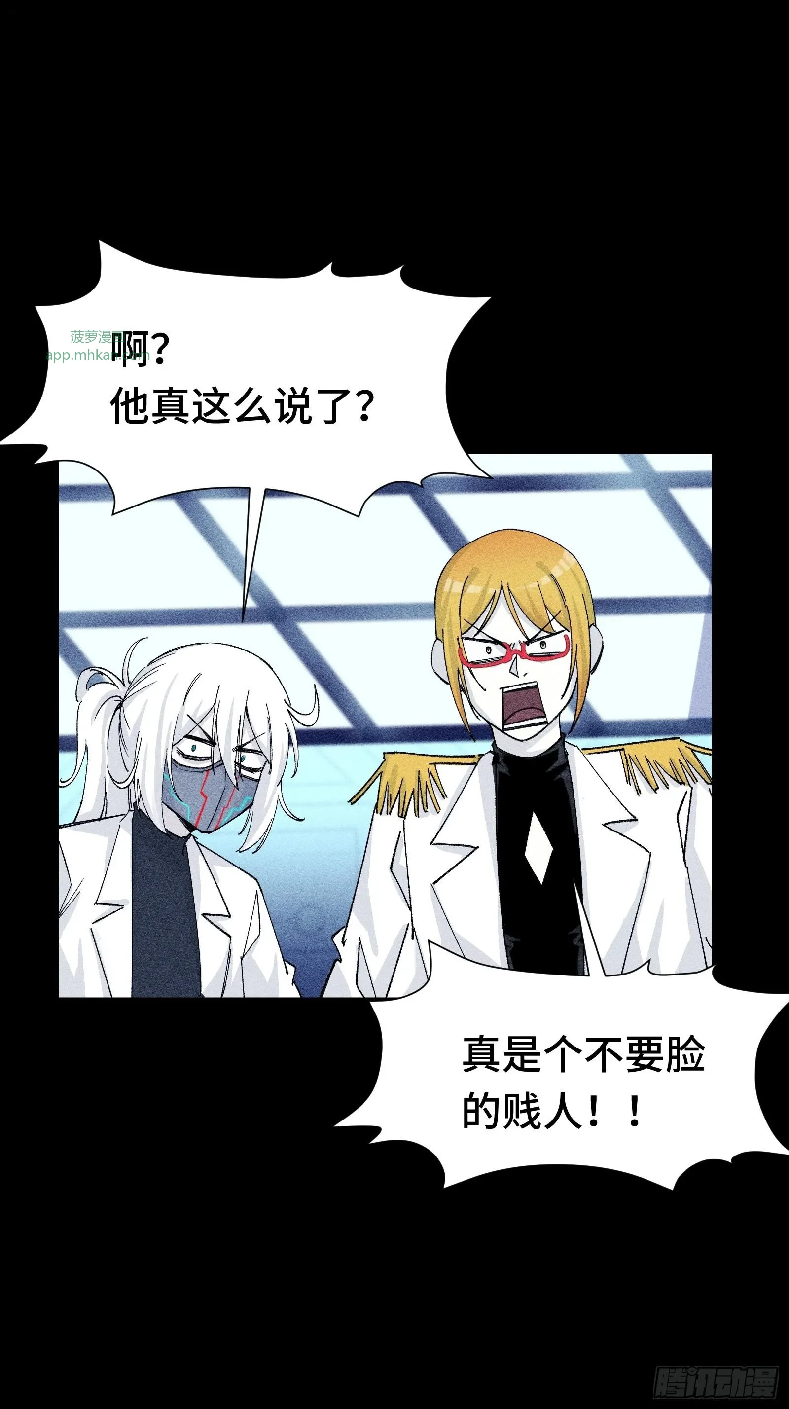 033 F1的故事③ 第18页