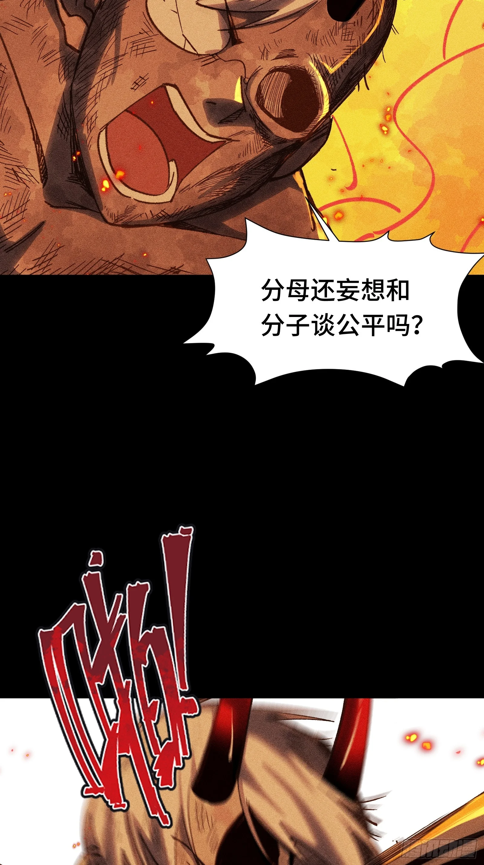 033 F1的故事③ 第20页