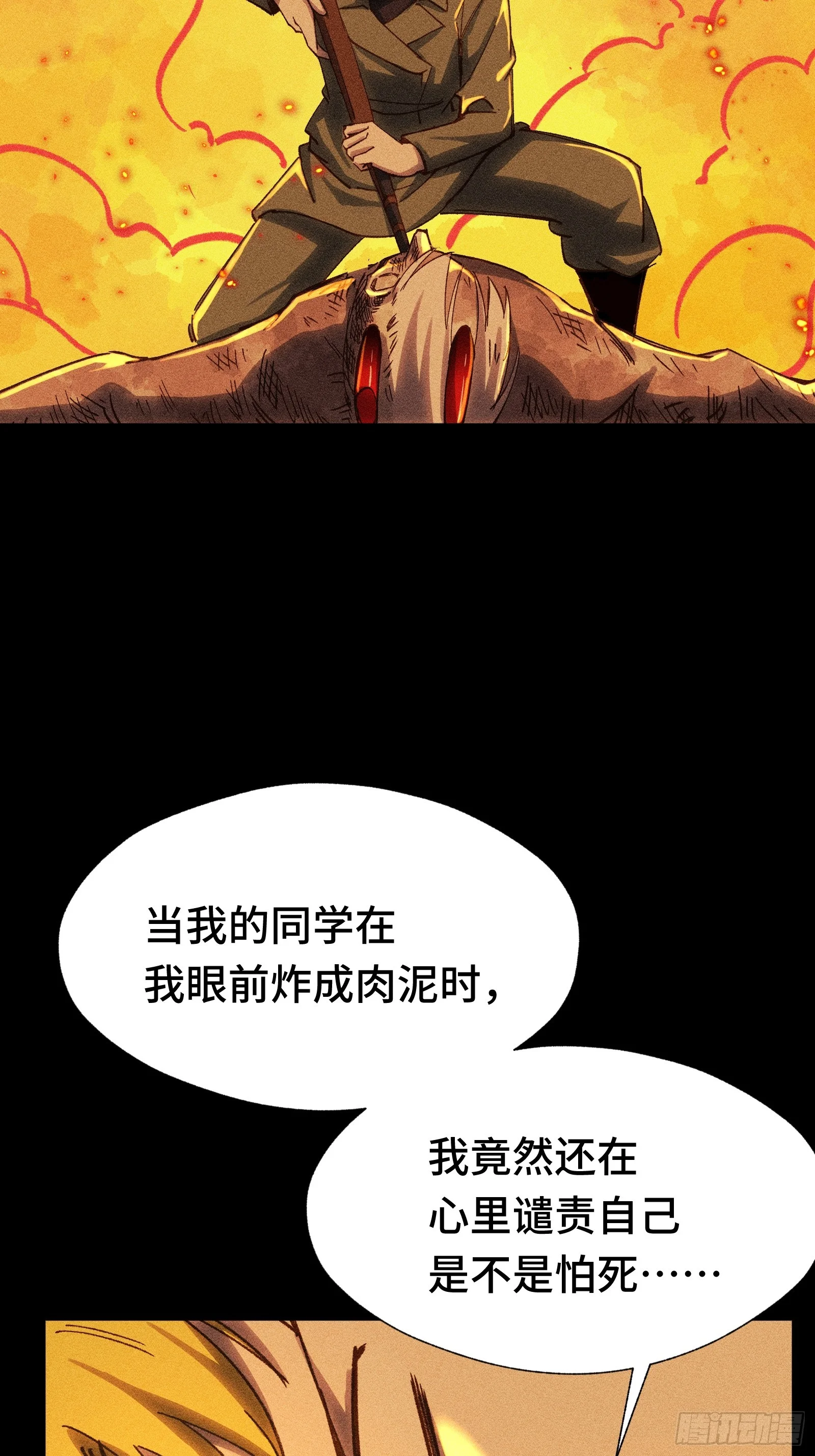 033 F1的故事③ 第24页