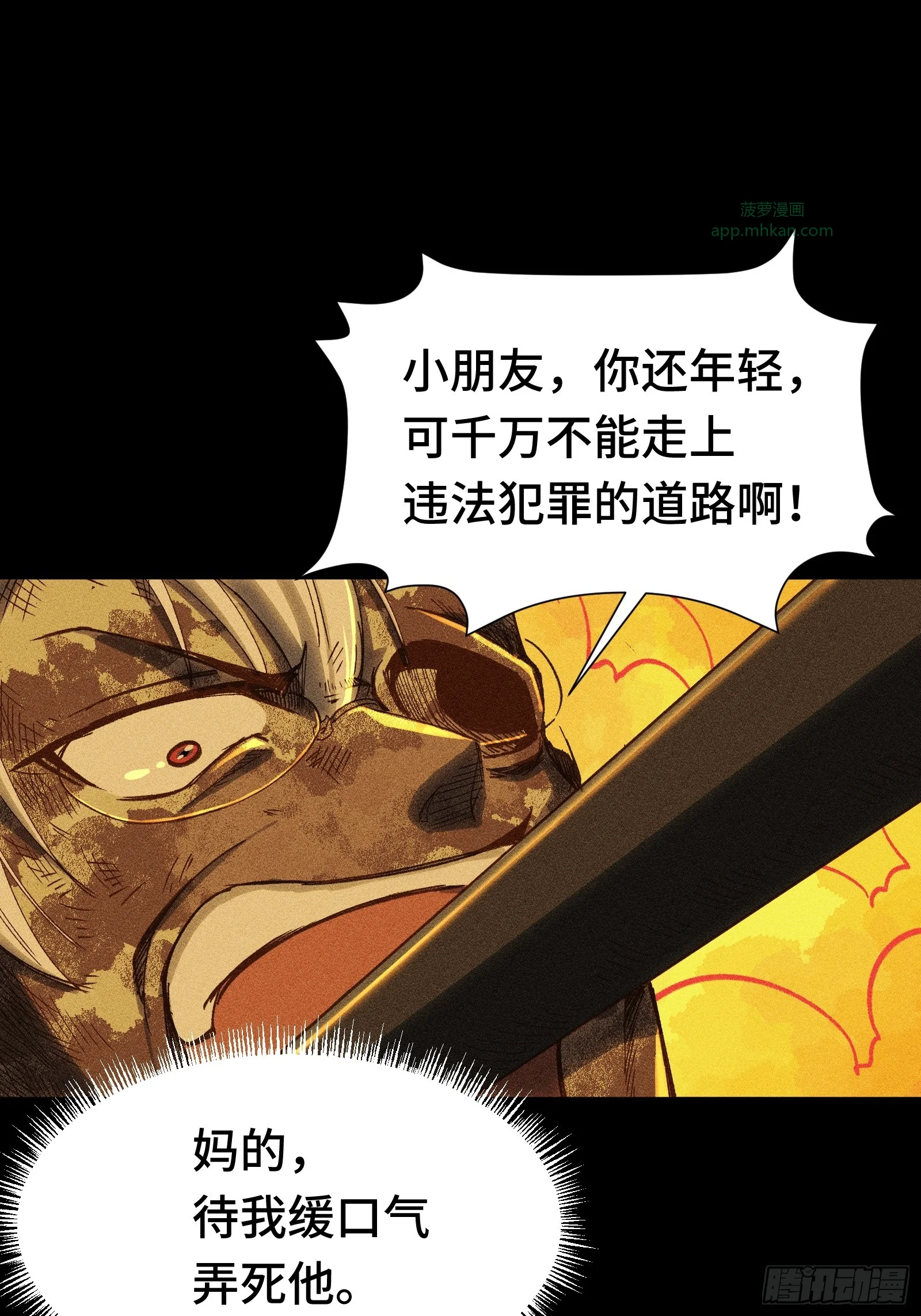 033 F1的故事③ 第26页
