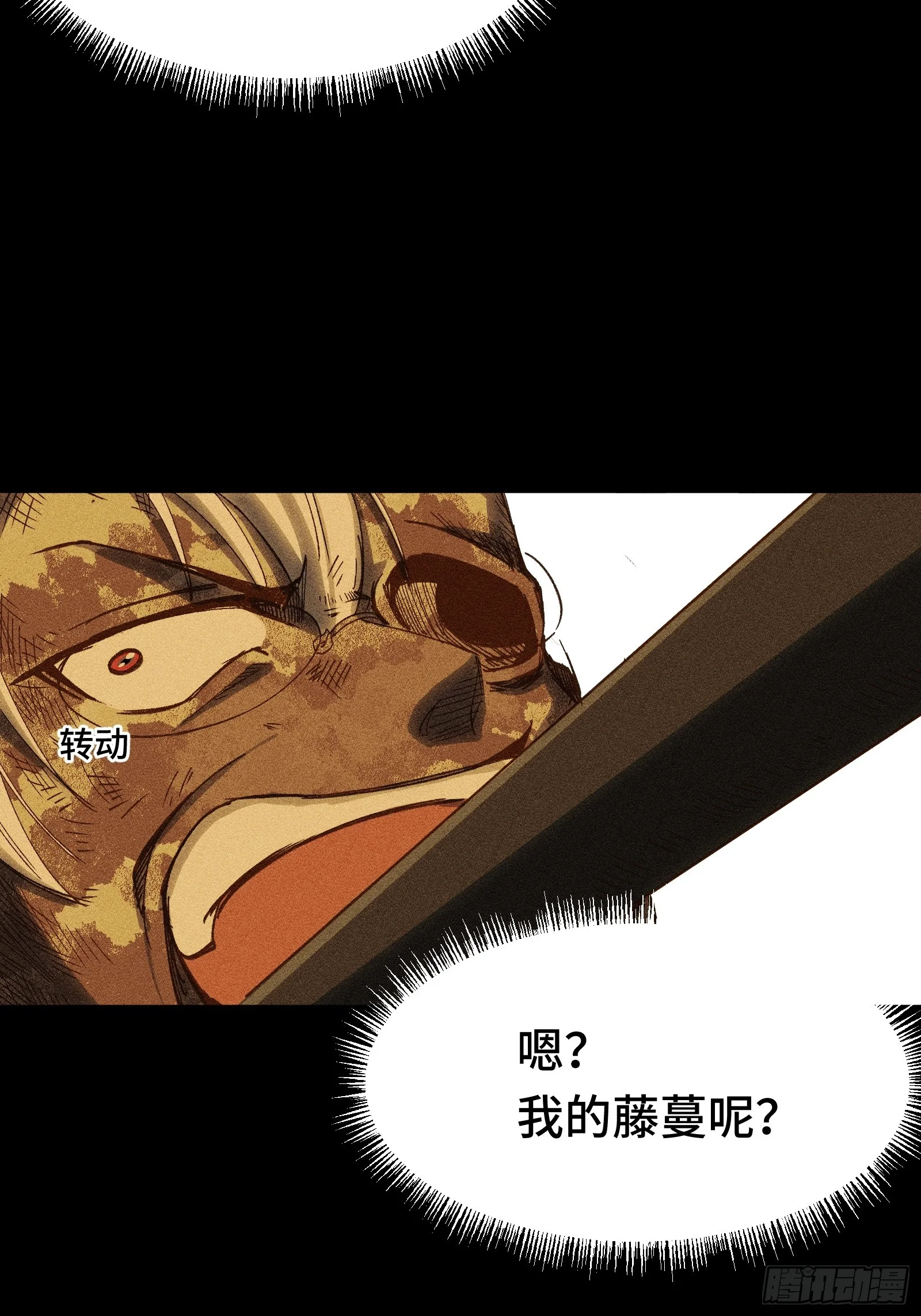 033 F1的故事③ 第27页