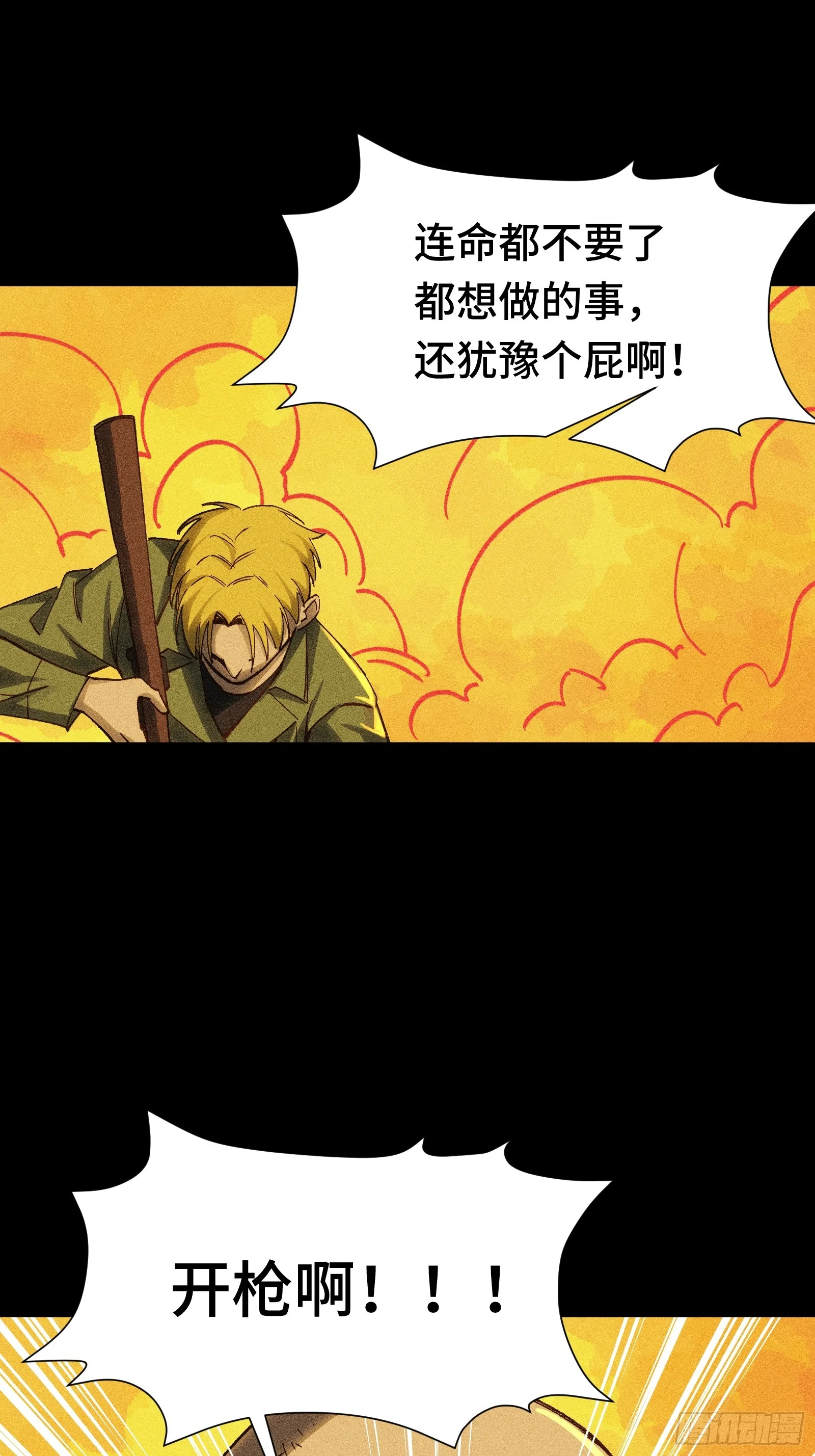 033 F1的故事③ 第30页