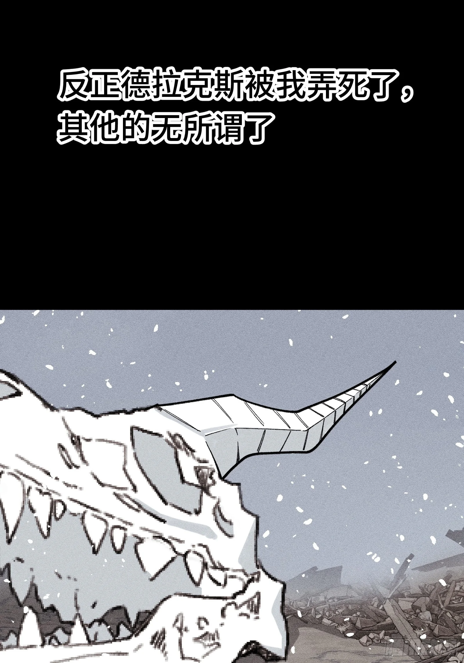 033 F1的故事③ 第35页