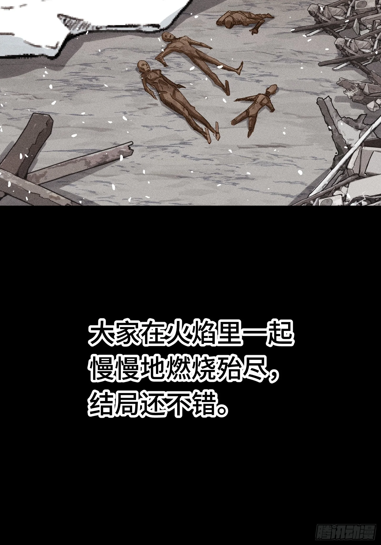 033 F1的故事③ 第36页