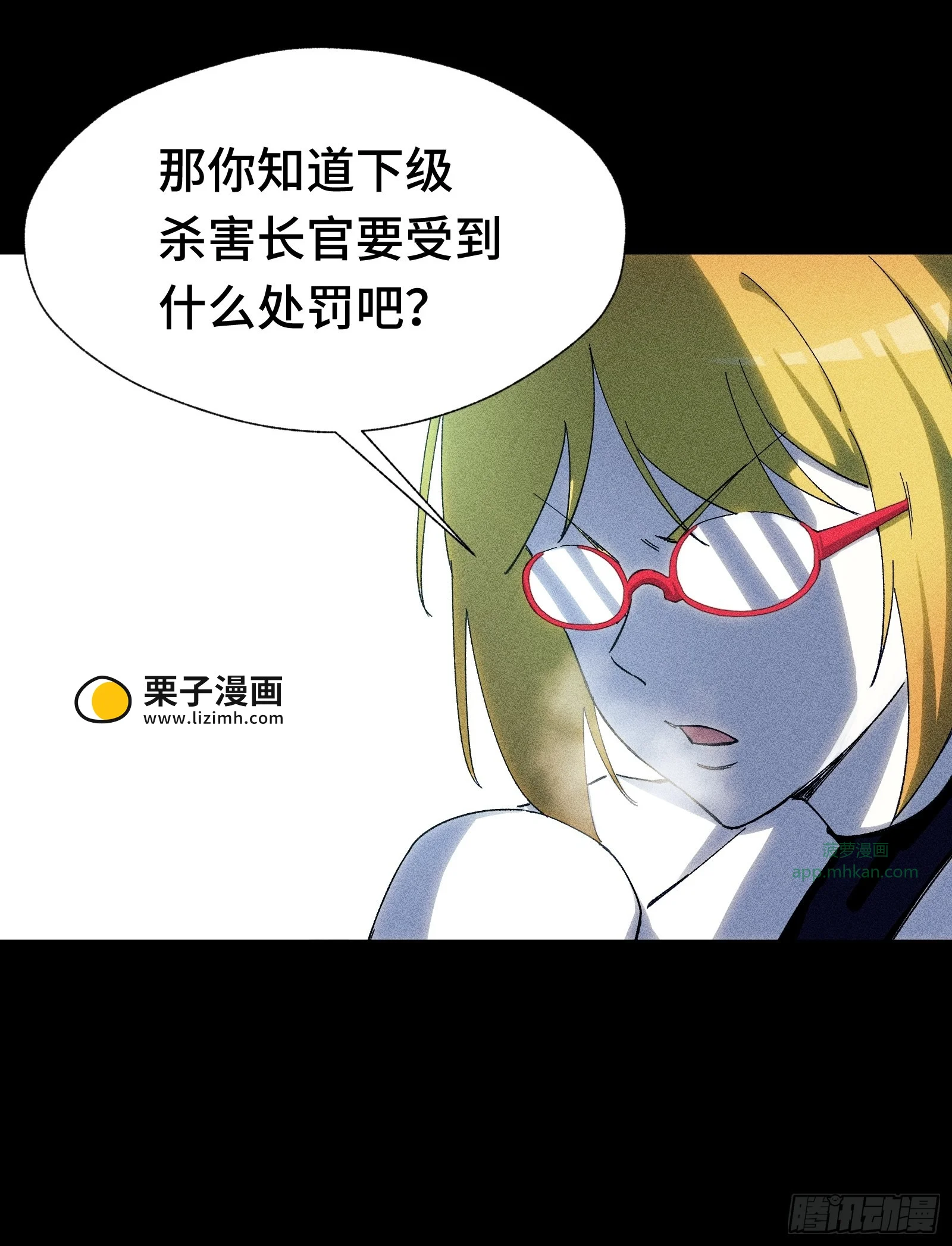 033 F1的故事③ 第37页
