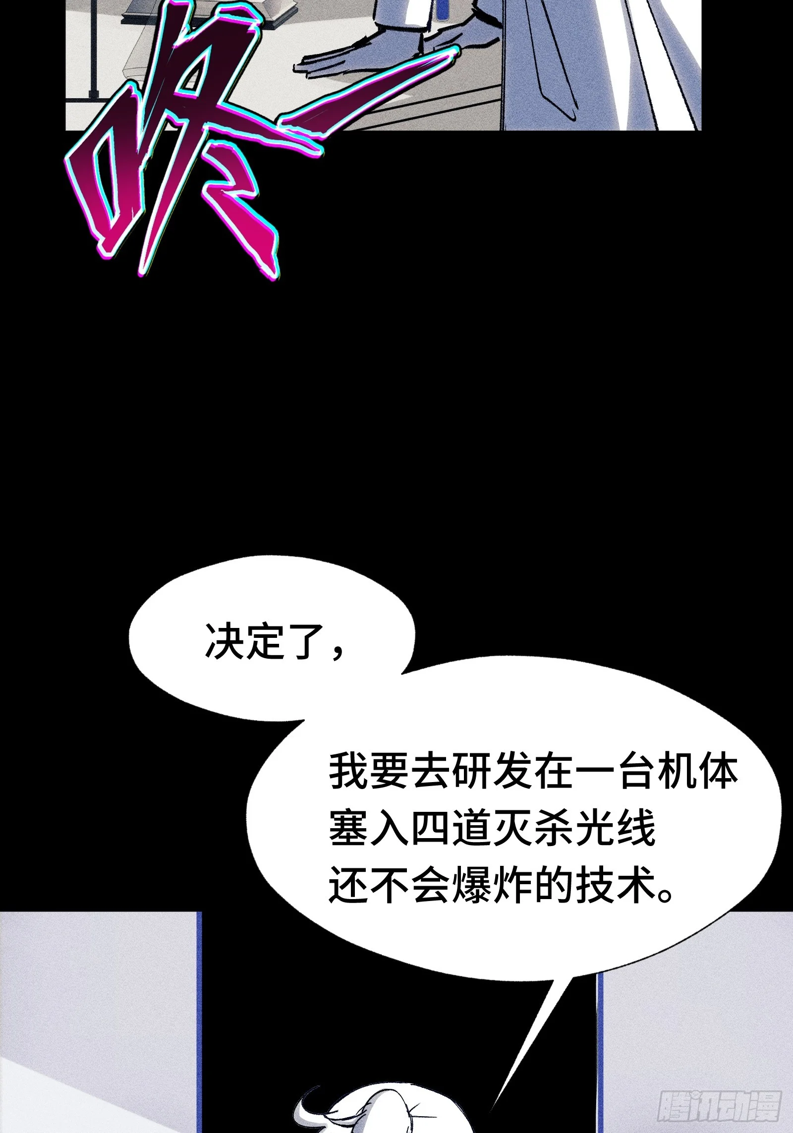 033 F1的故事③ 第40页