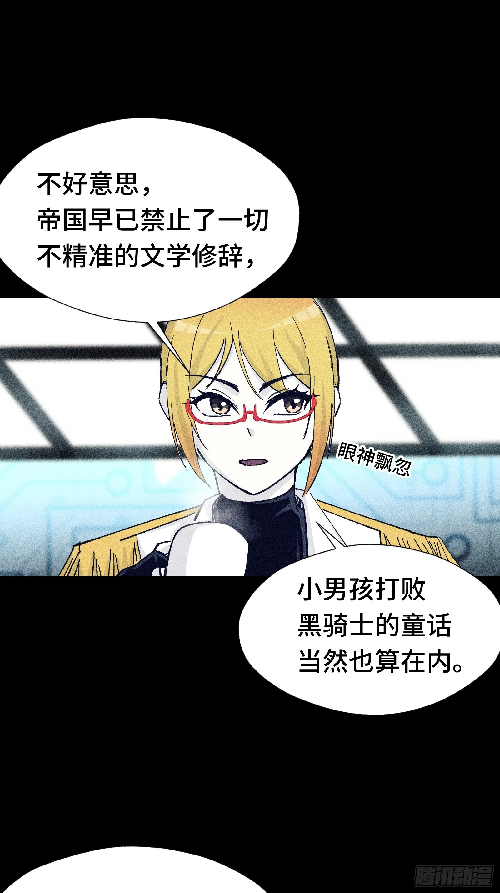 033 F1的故事③ 第42页