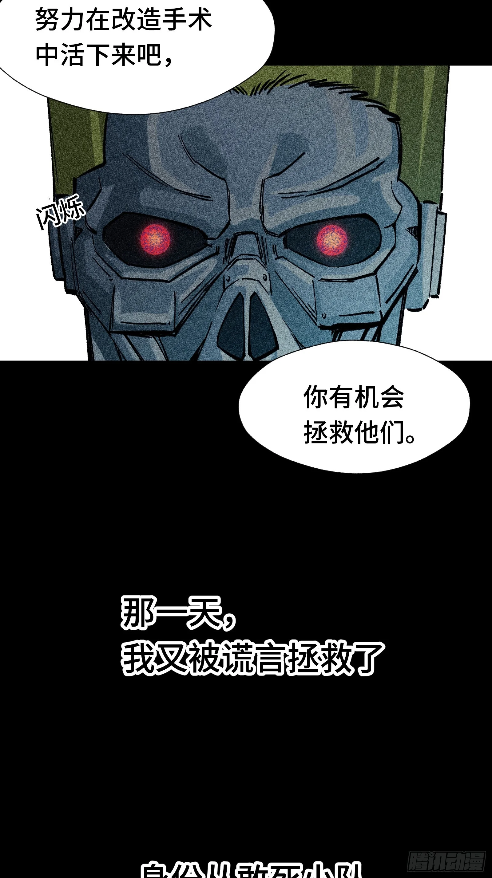 033 F1的故事③ 第43页