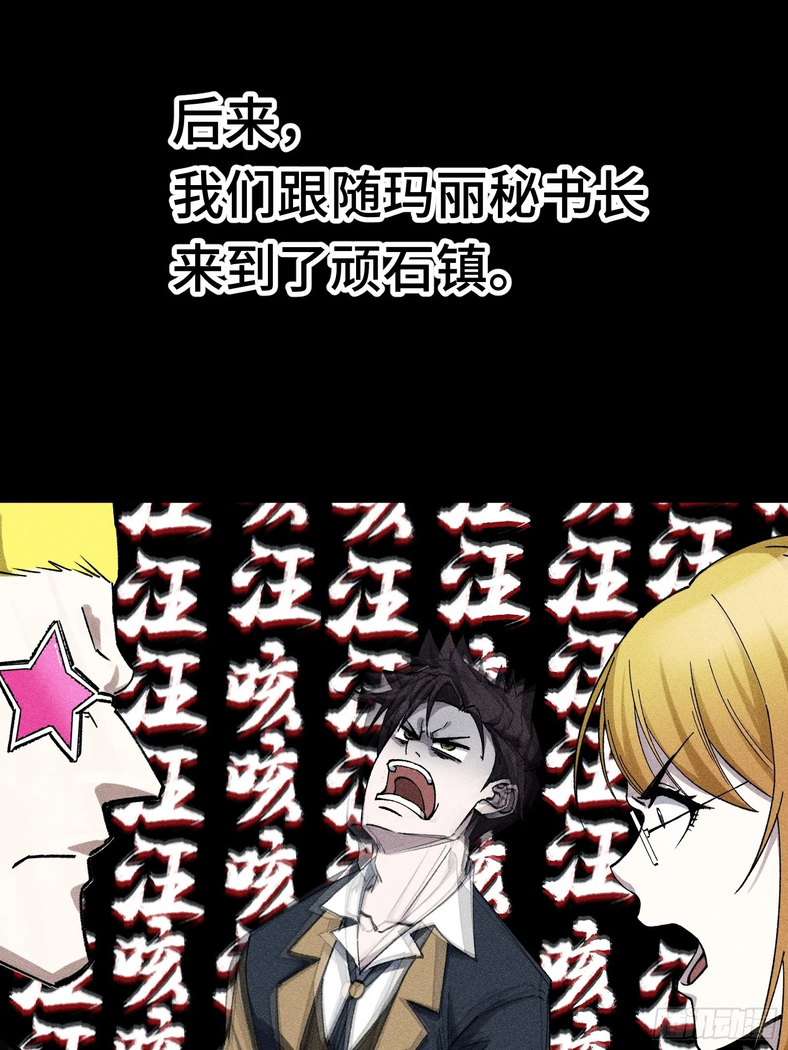 033 F1的故事③ 第46页