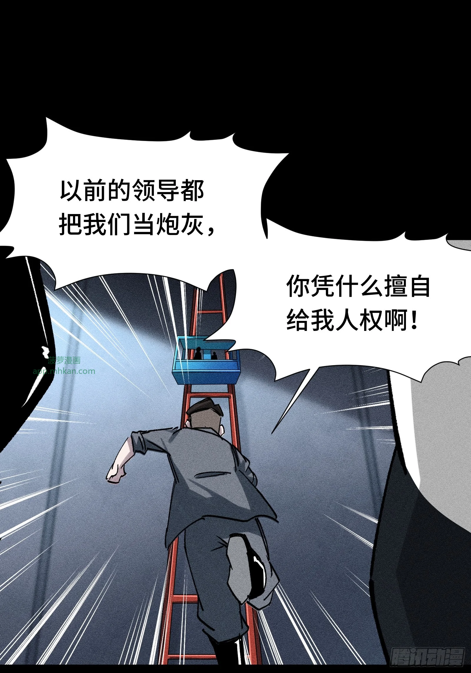 033 F1的故事③ 第51页