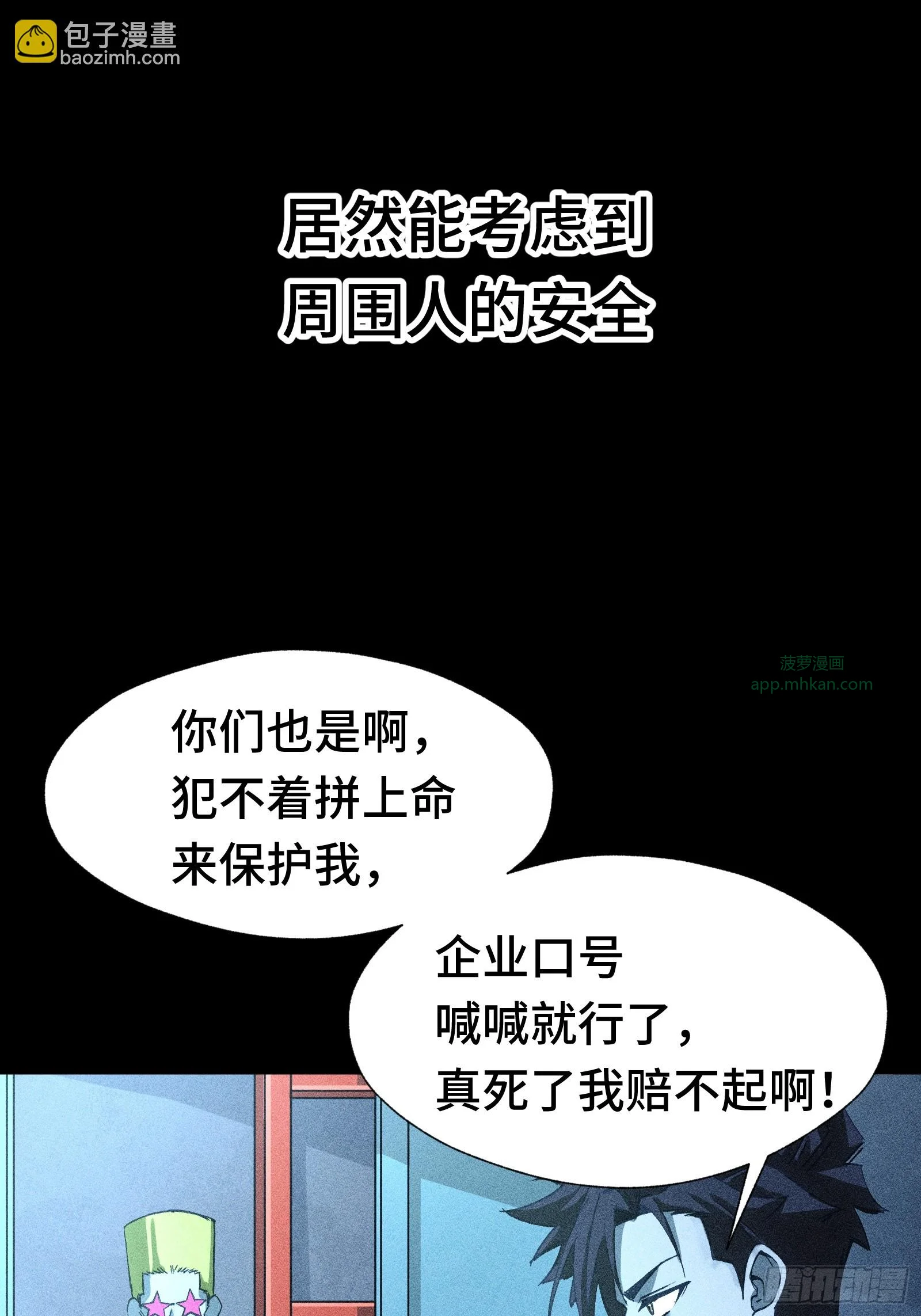 033 F1的故事③ 第52页