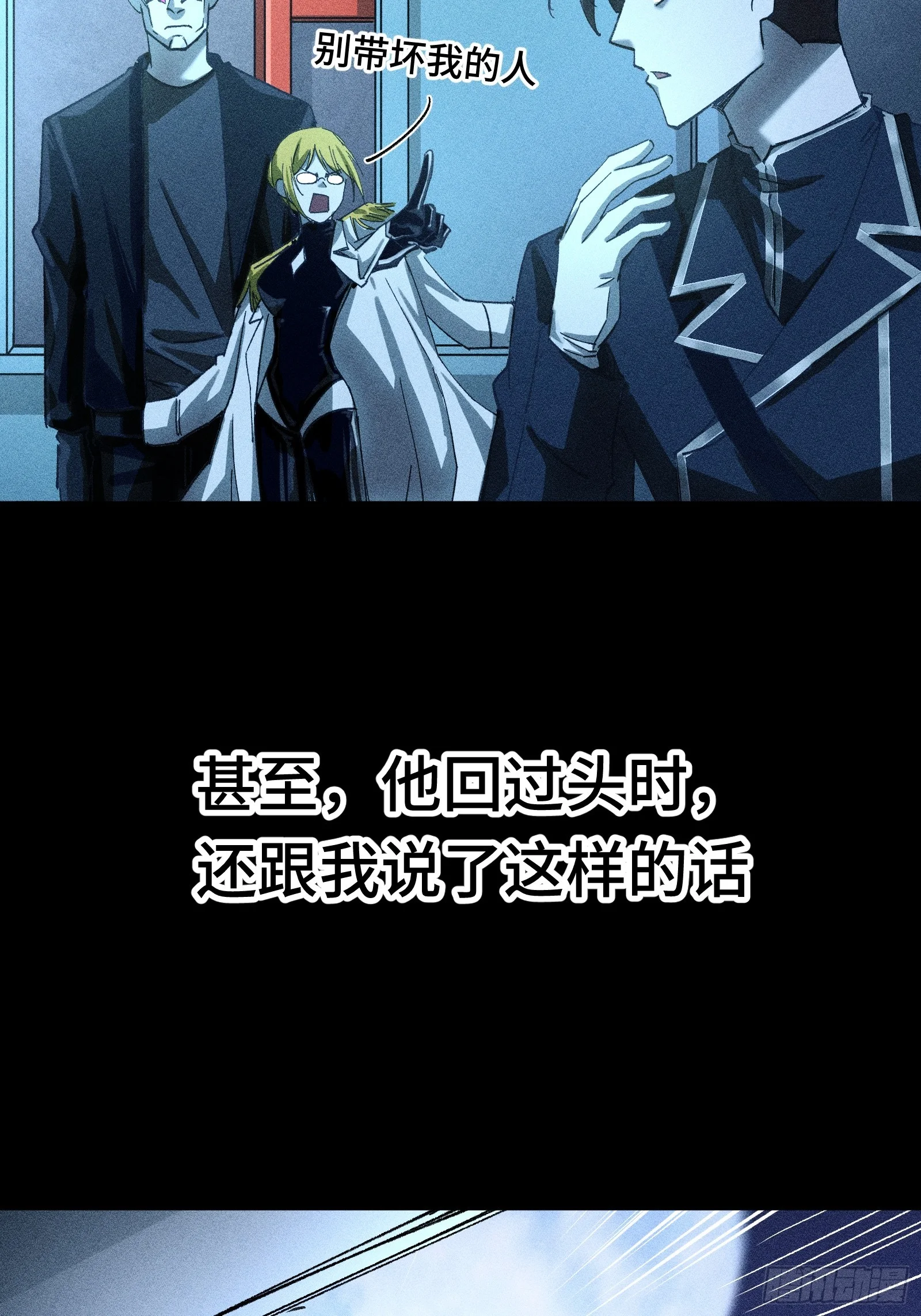 033 F1的故事③ 第53页