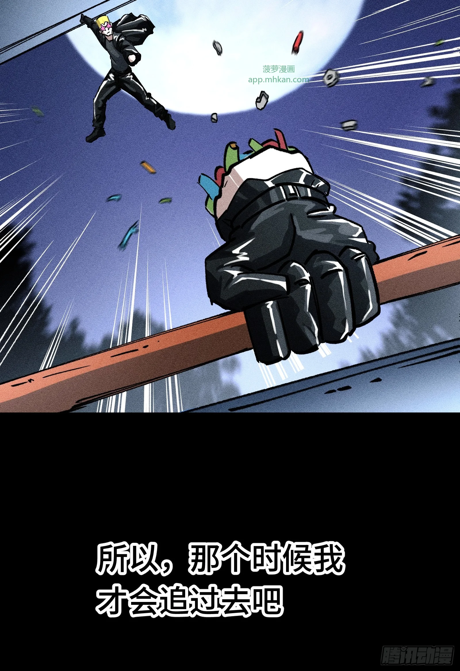 033 F1的故事③ 第54页