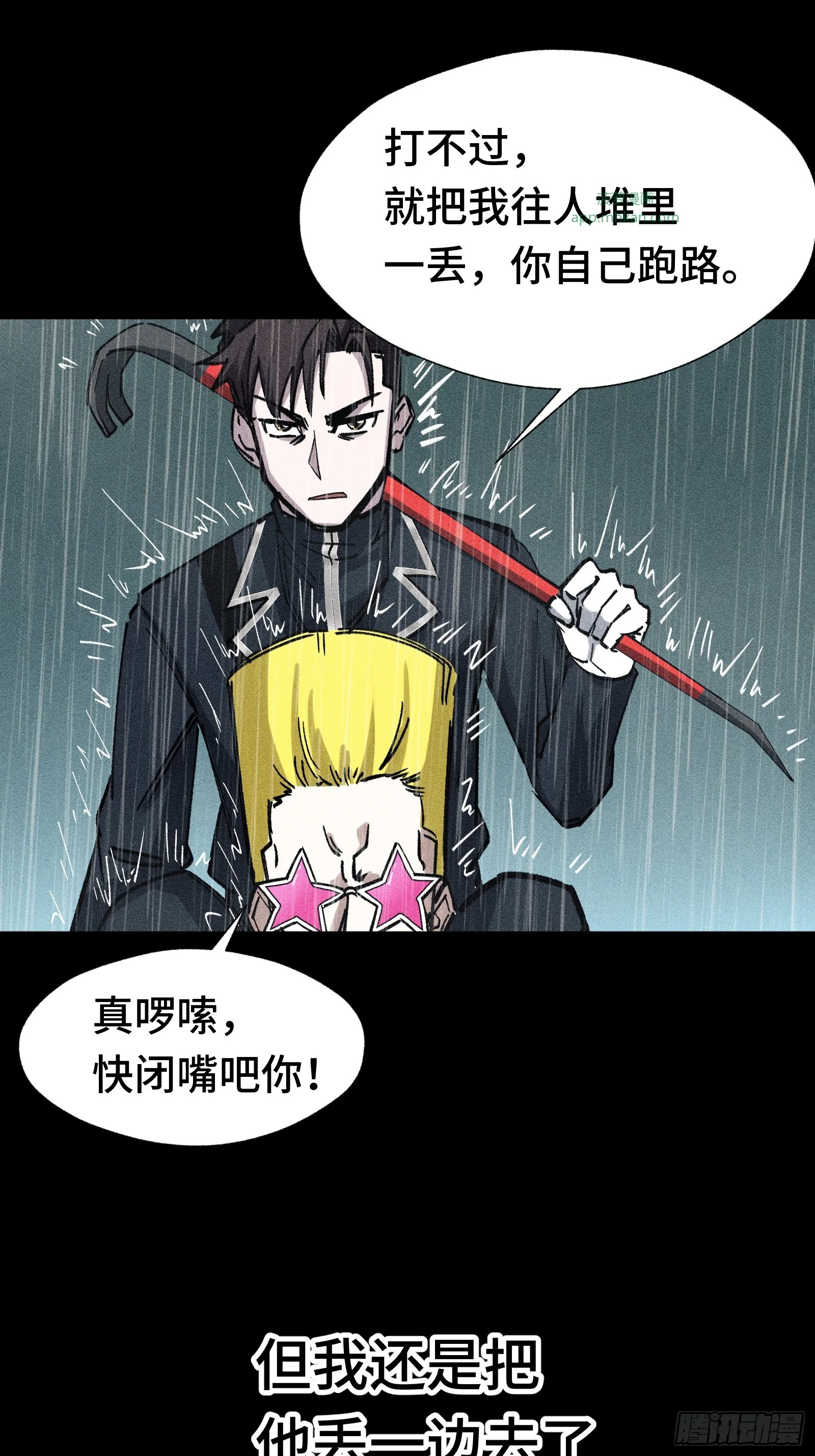 033 F1的故事③ 第56页