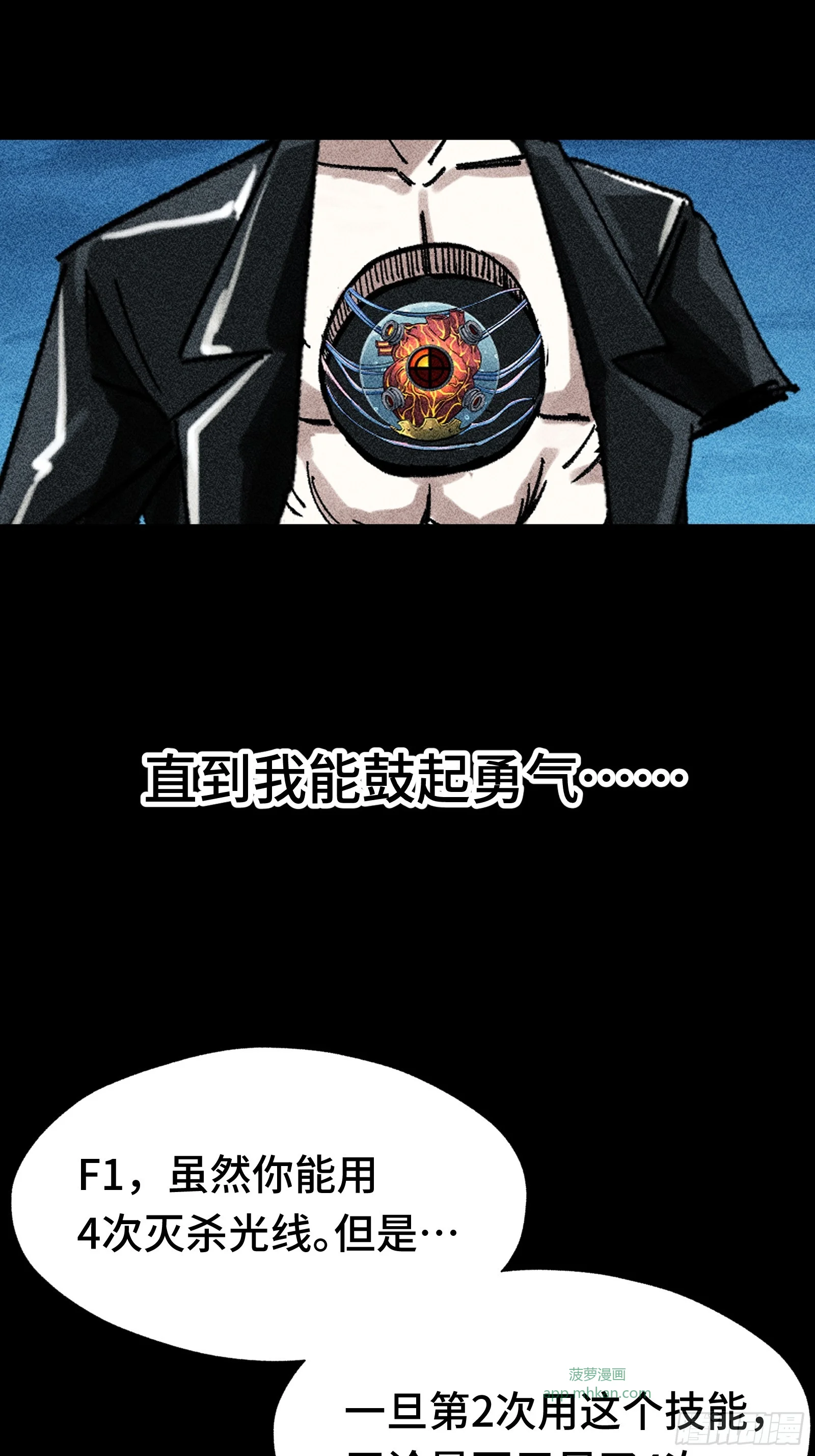 033 F1的故事③ 第63页