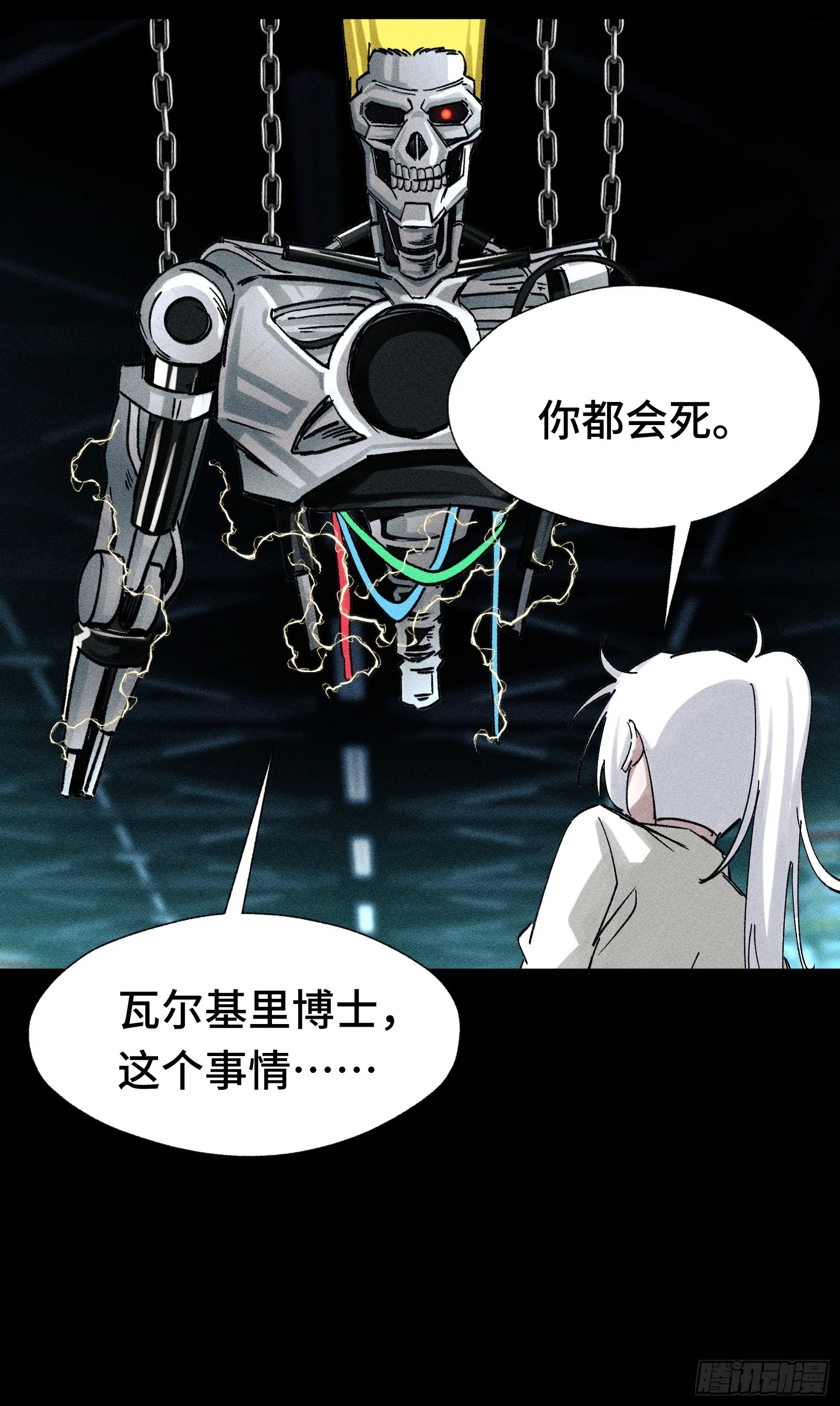 033 F1的故事③ 第65页