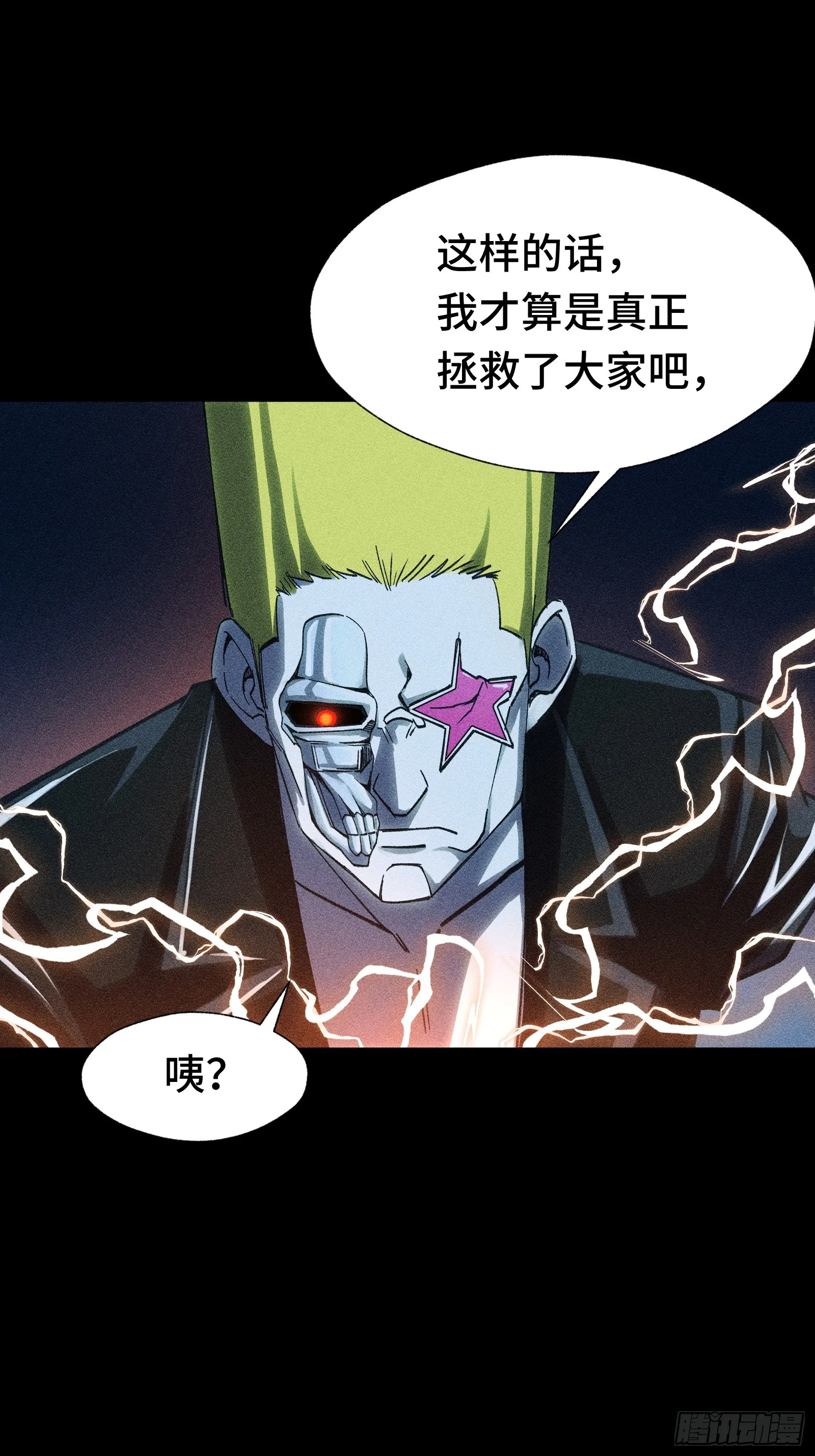 033 F1的故事③ 第70页