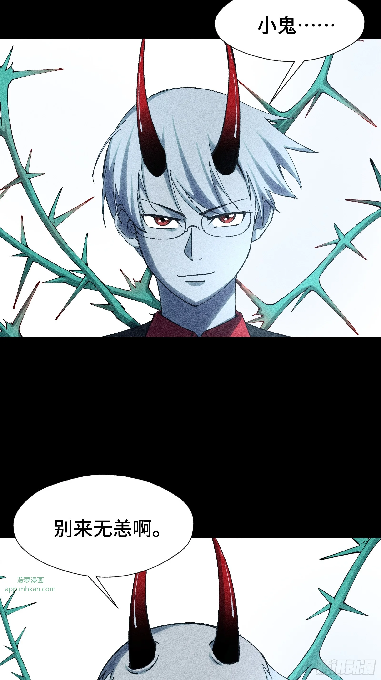 033 F1的故事③ 第72页