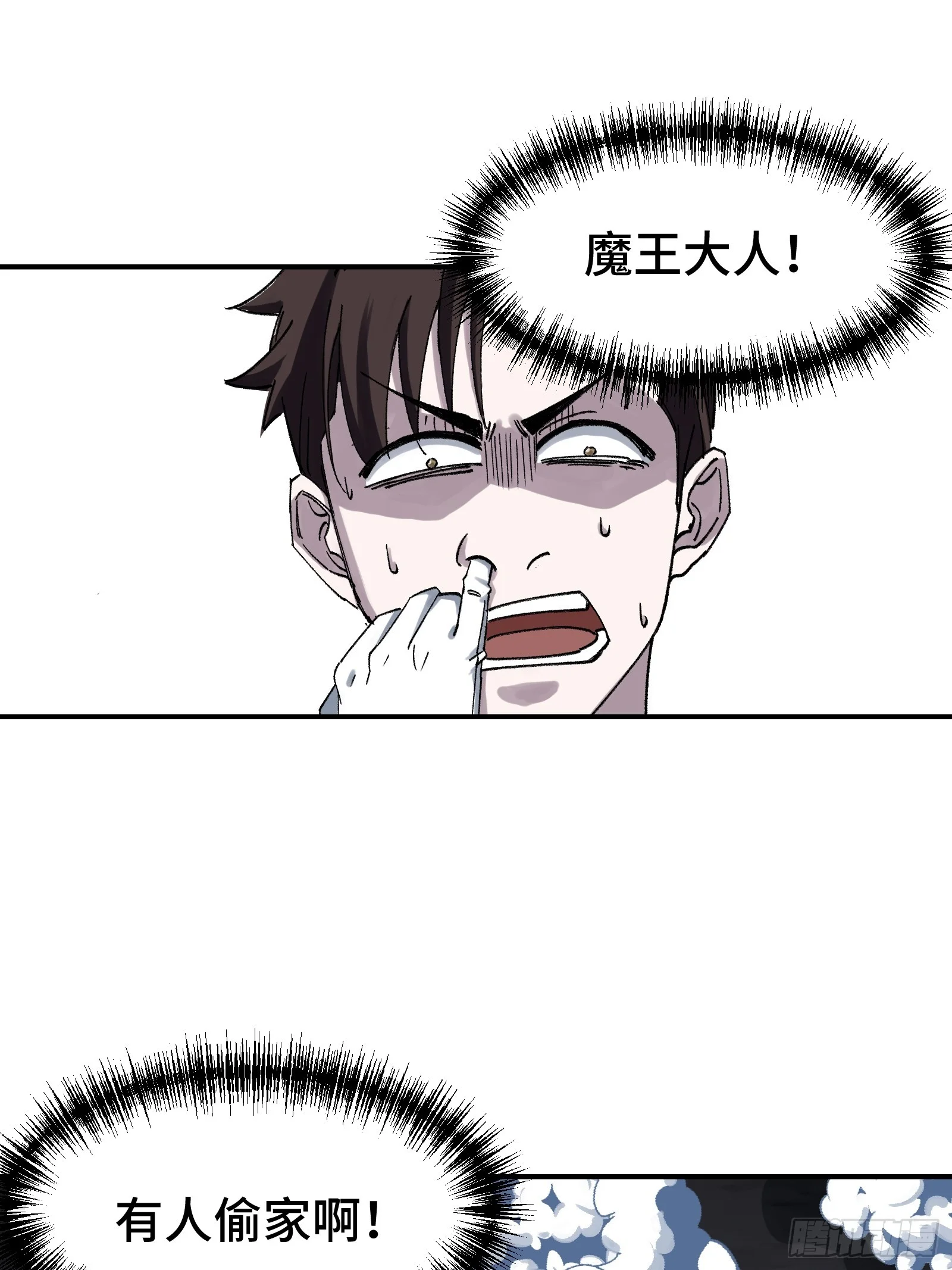 009 脑补是一切悲剧的开始 第1页