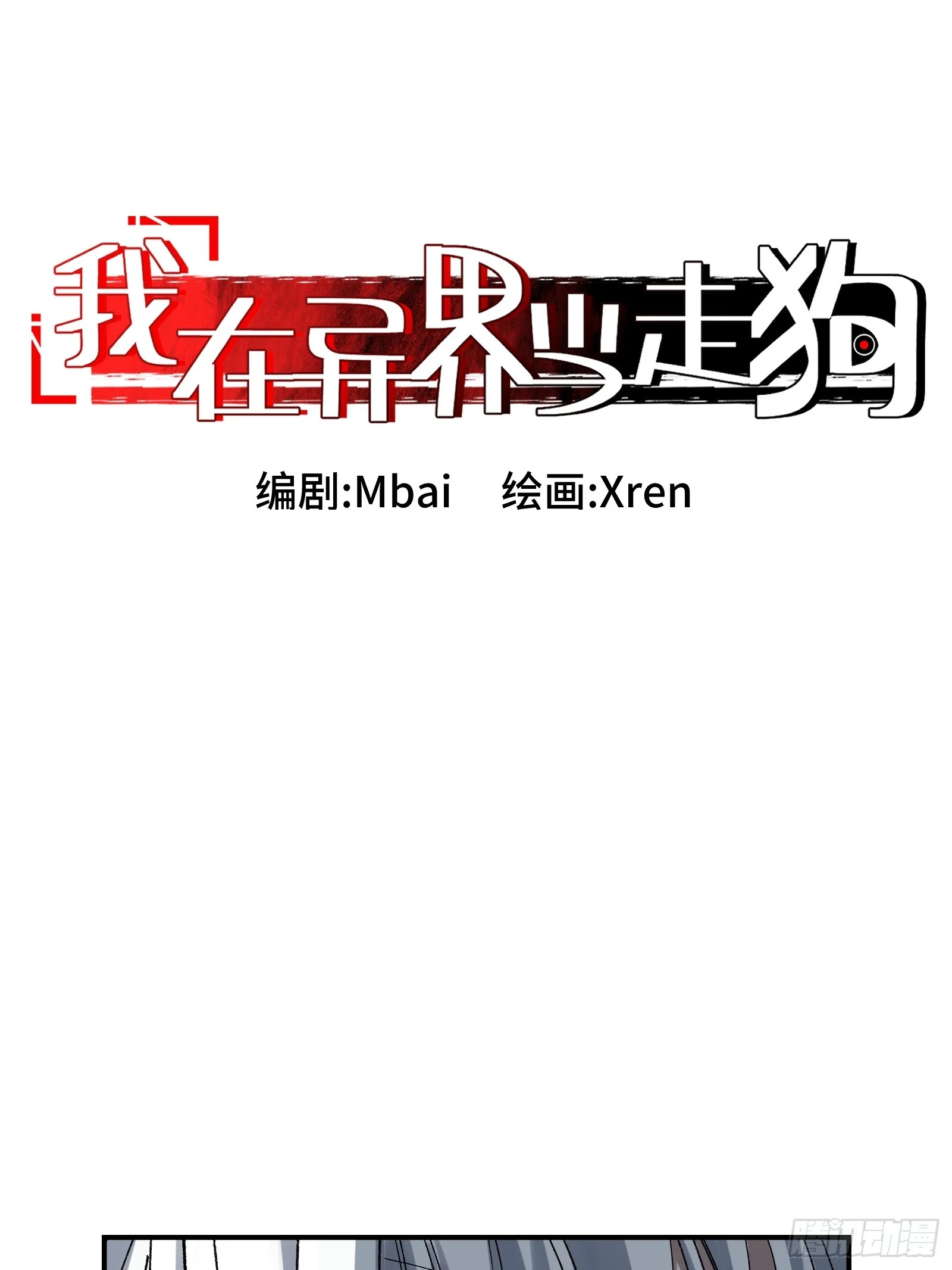 009 脑补是一切悲剧的开始 第3页