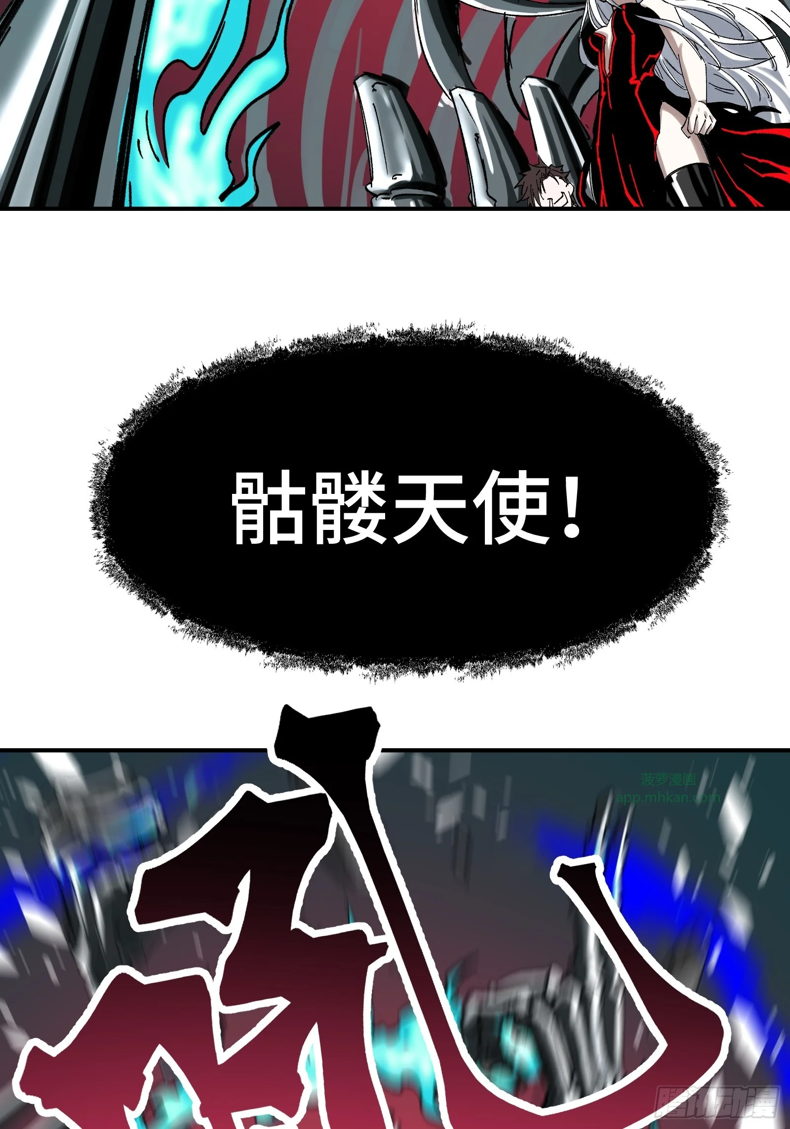 009 脑补是一切悲剧的开始 第20页