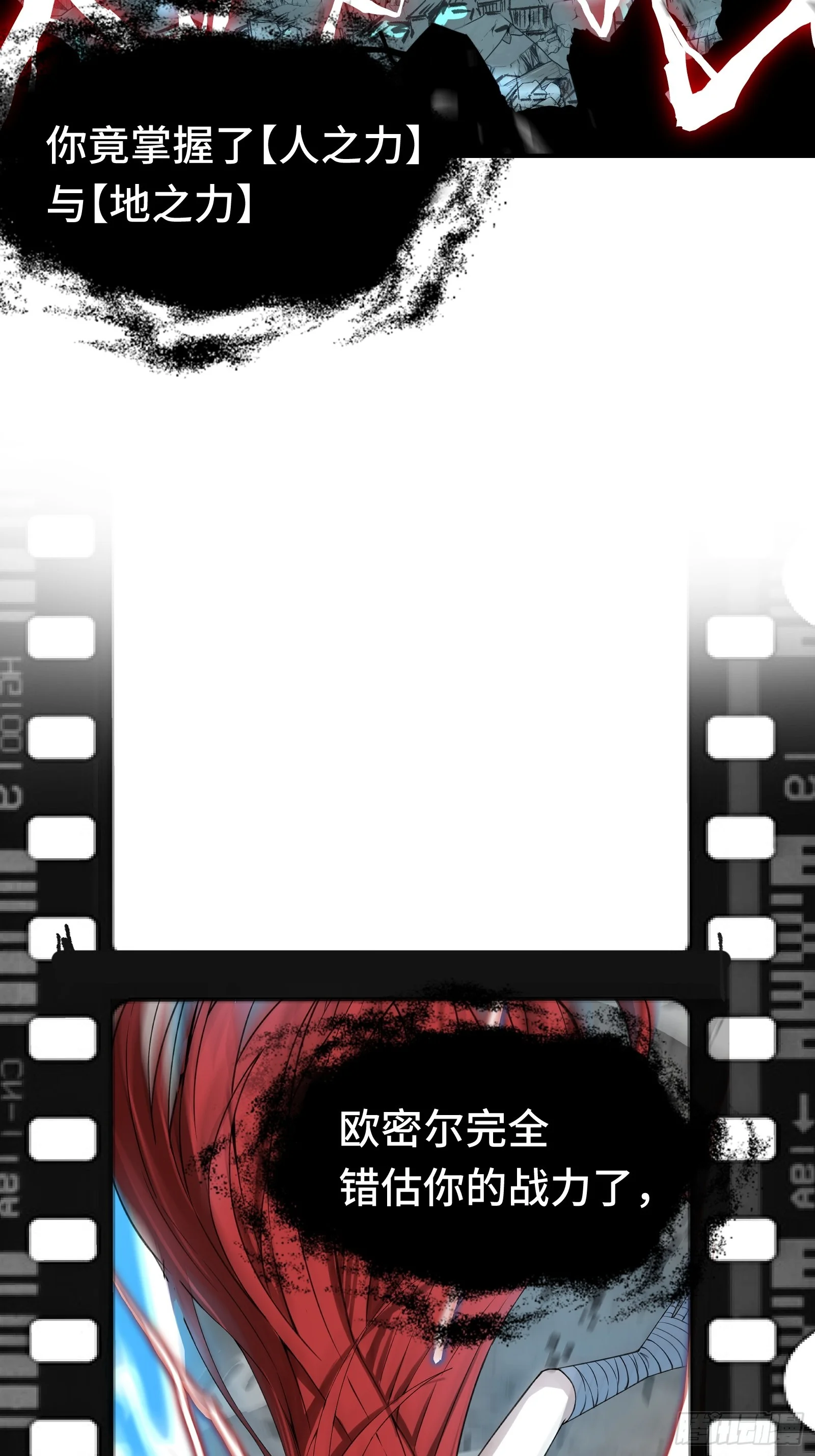 009 脑补是一切悲剧的开始 第27页