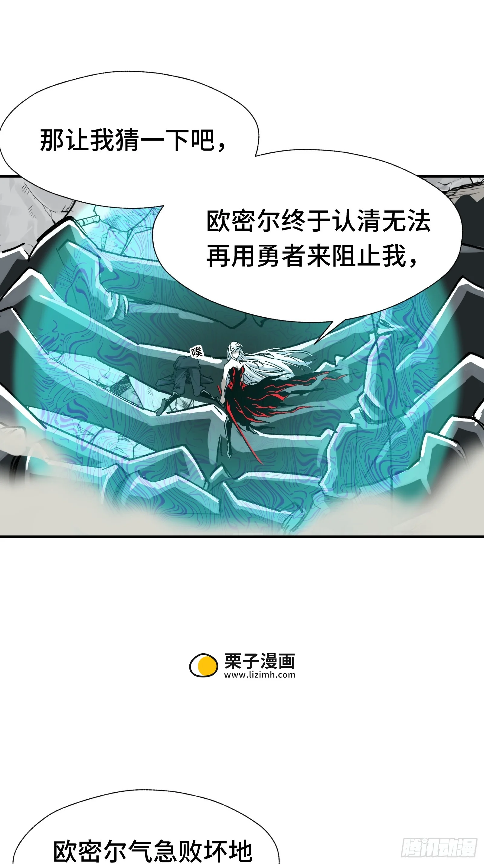 009 脑补是一切悲剧的开始 第30页