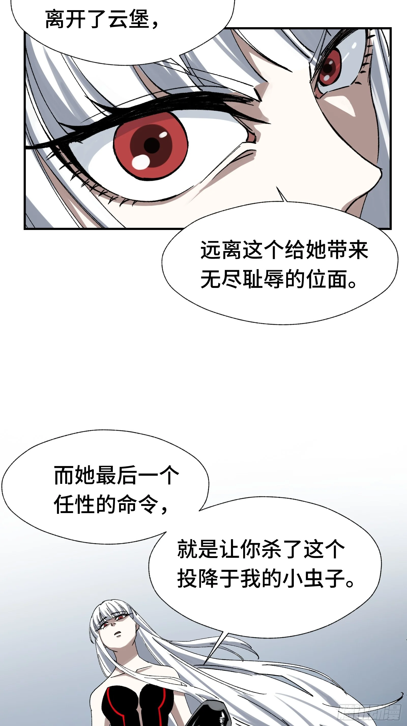 009 脑补是一切悲剧的开始 第31页