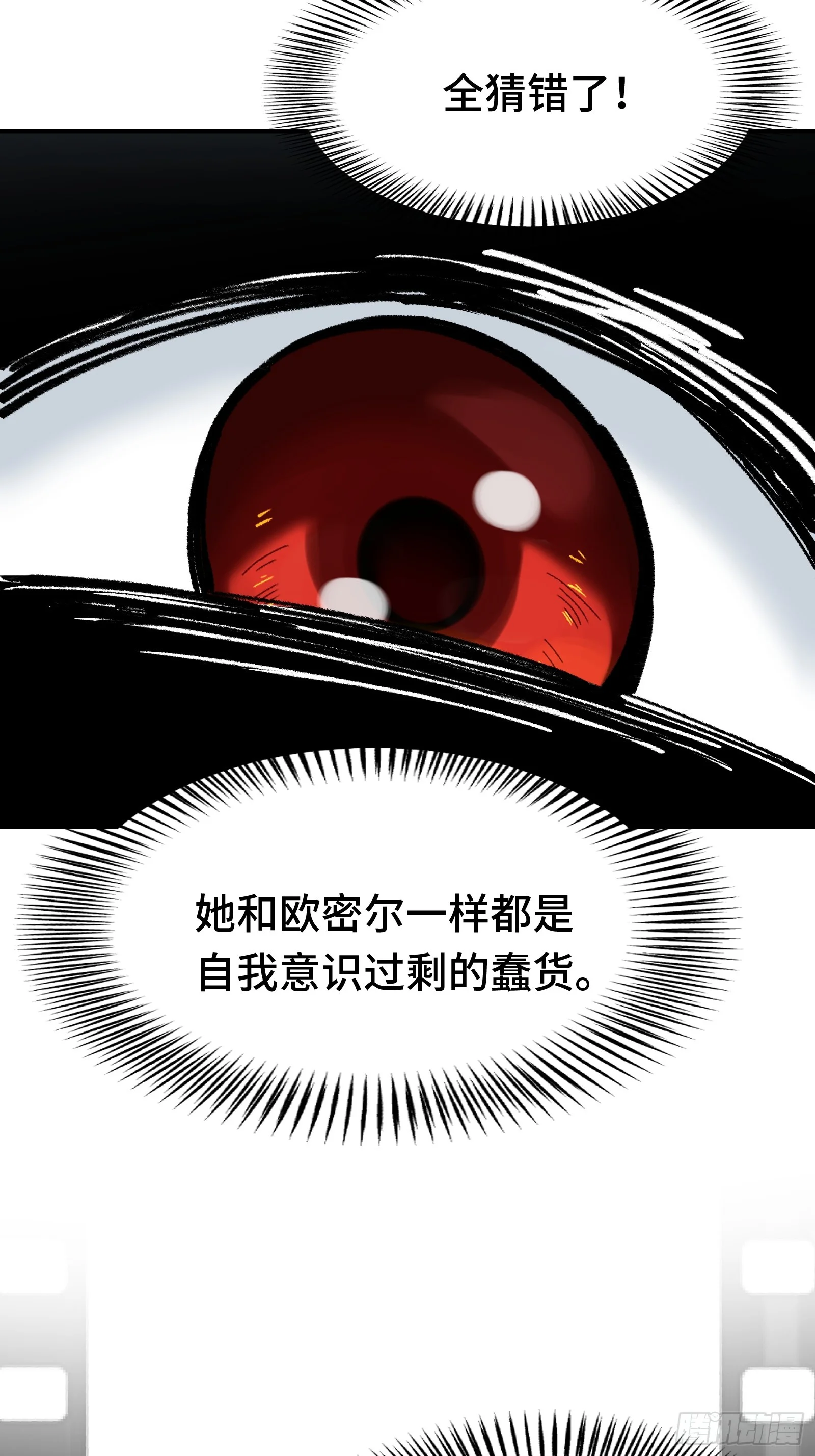 009 脑补是一切悲剧的开始 第33页