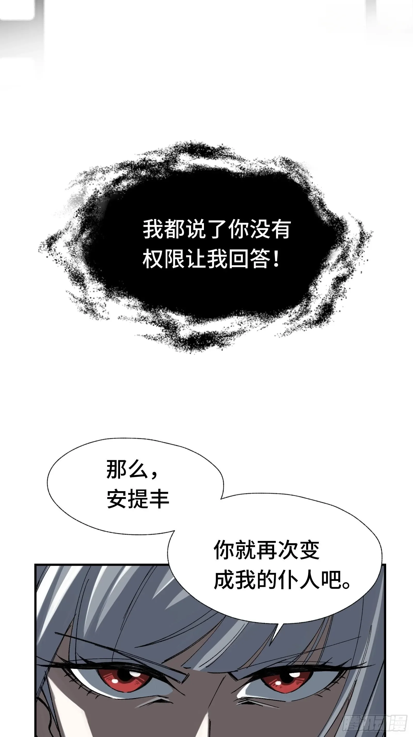 009 脑补是一切悲剧的开始 第35页