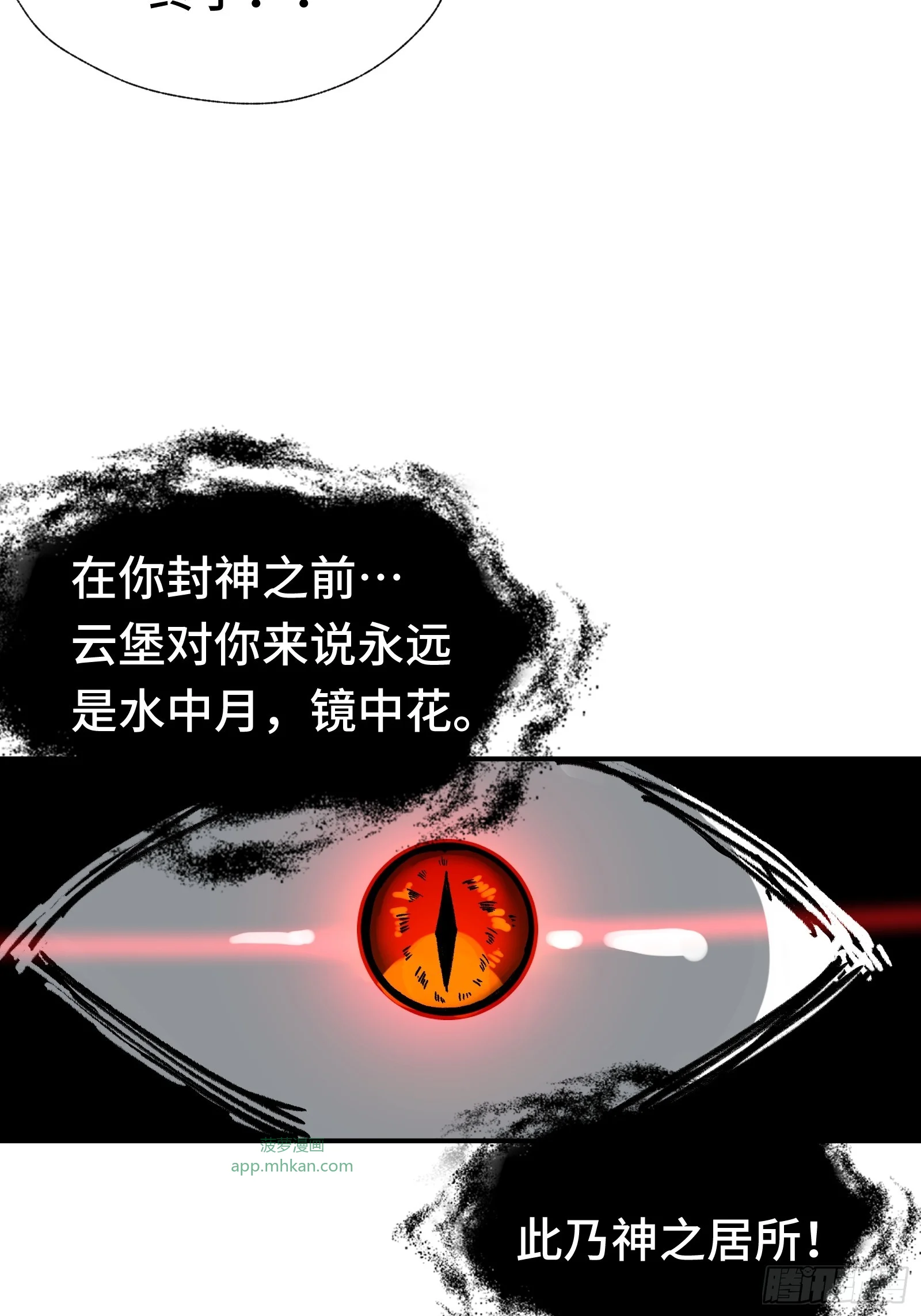 009 脑补是一切悲剧的开始 第43页