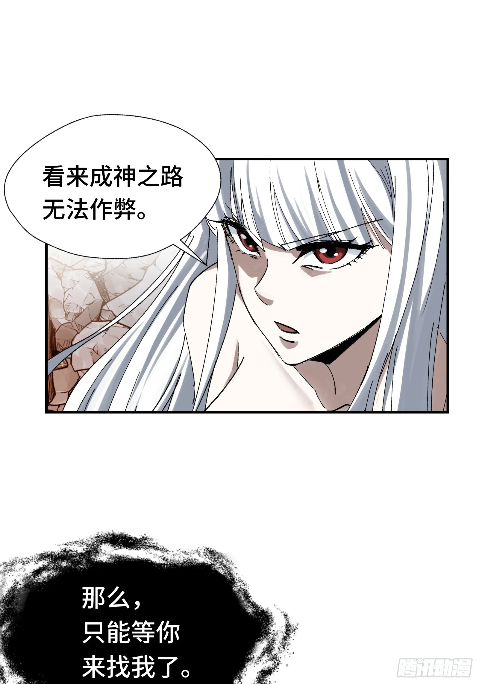 009 脑补是一切悲剧的开始 第47页