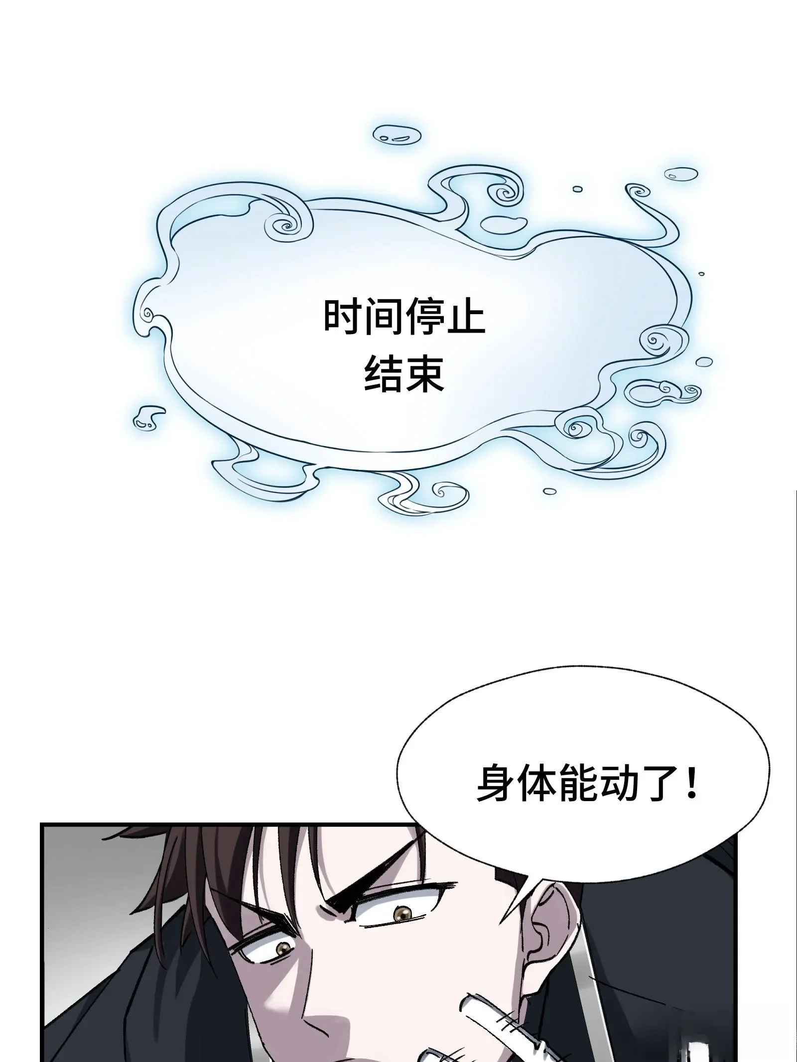 009 脑补是一切悲剧的开始 第52页