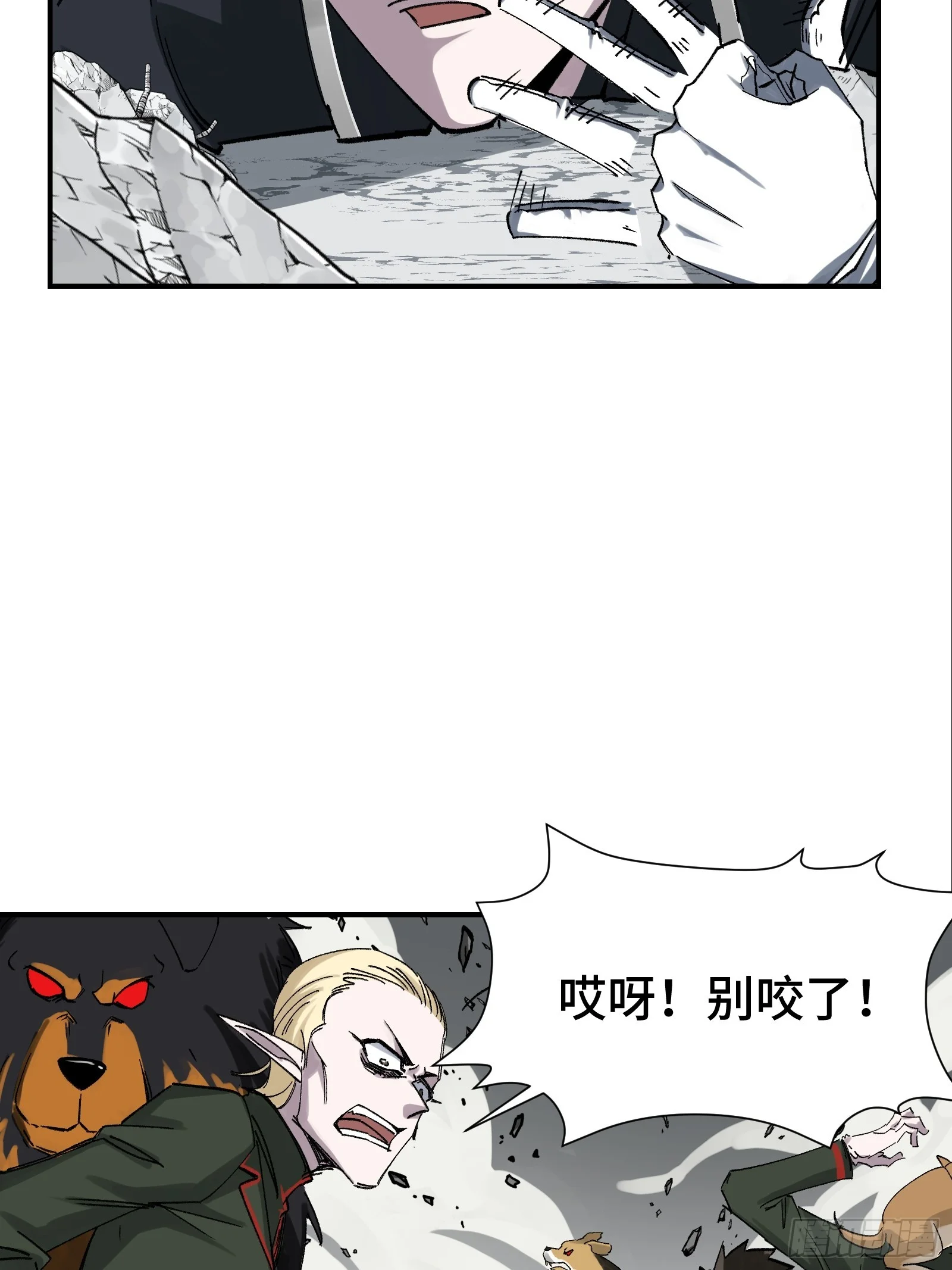 009 脑补是一切悲剧的开始 第53页