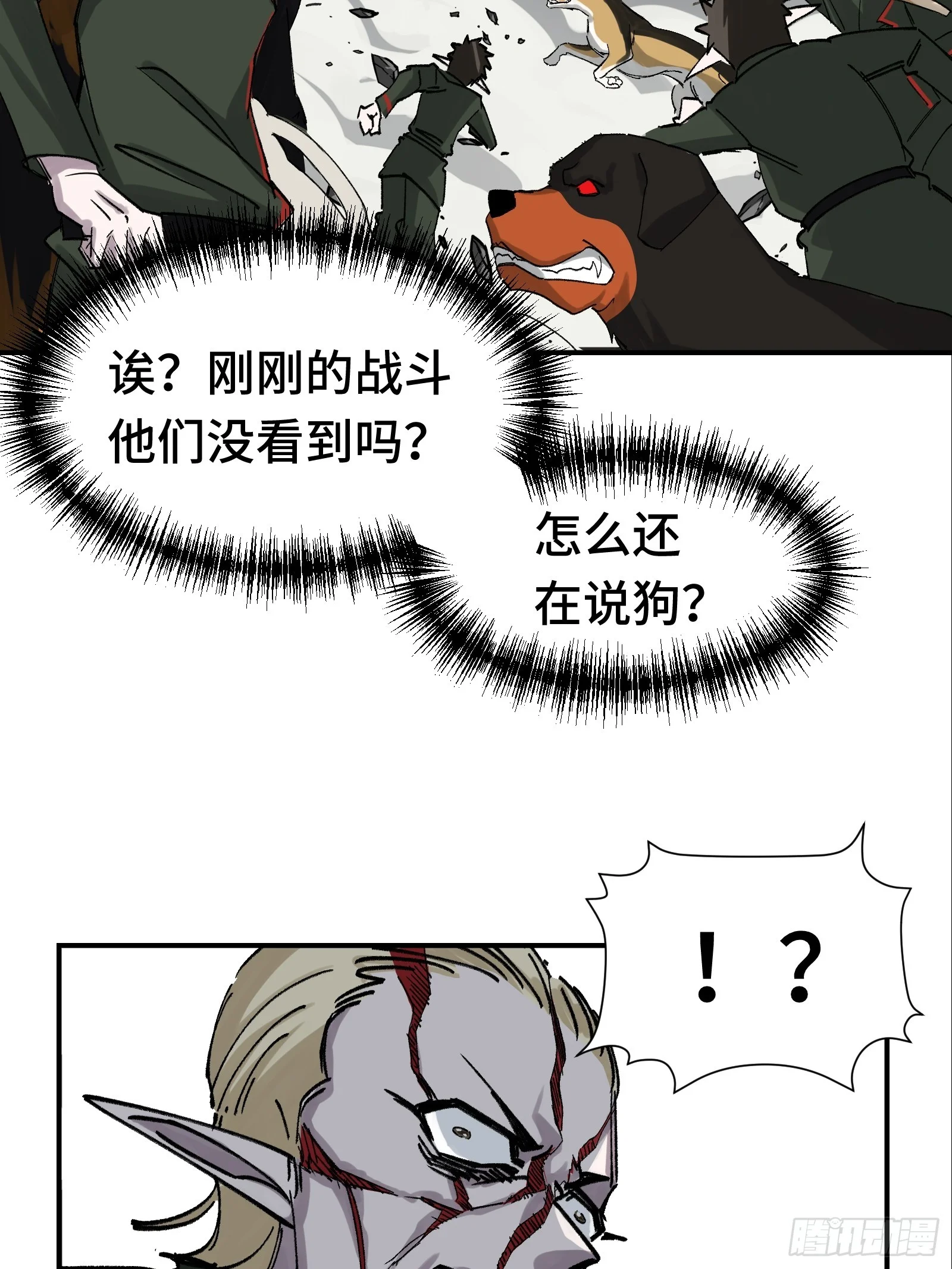 009 脑补是一切悲剧的开始 第54页