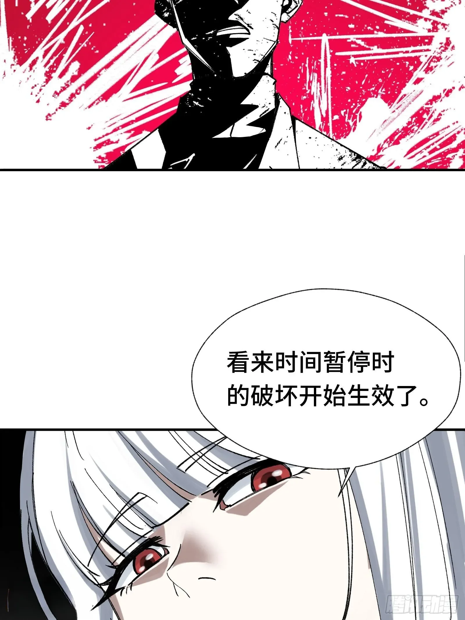 009 脑补是一切悲剧的开始 第60页