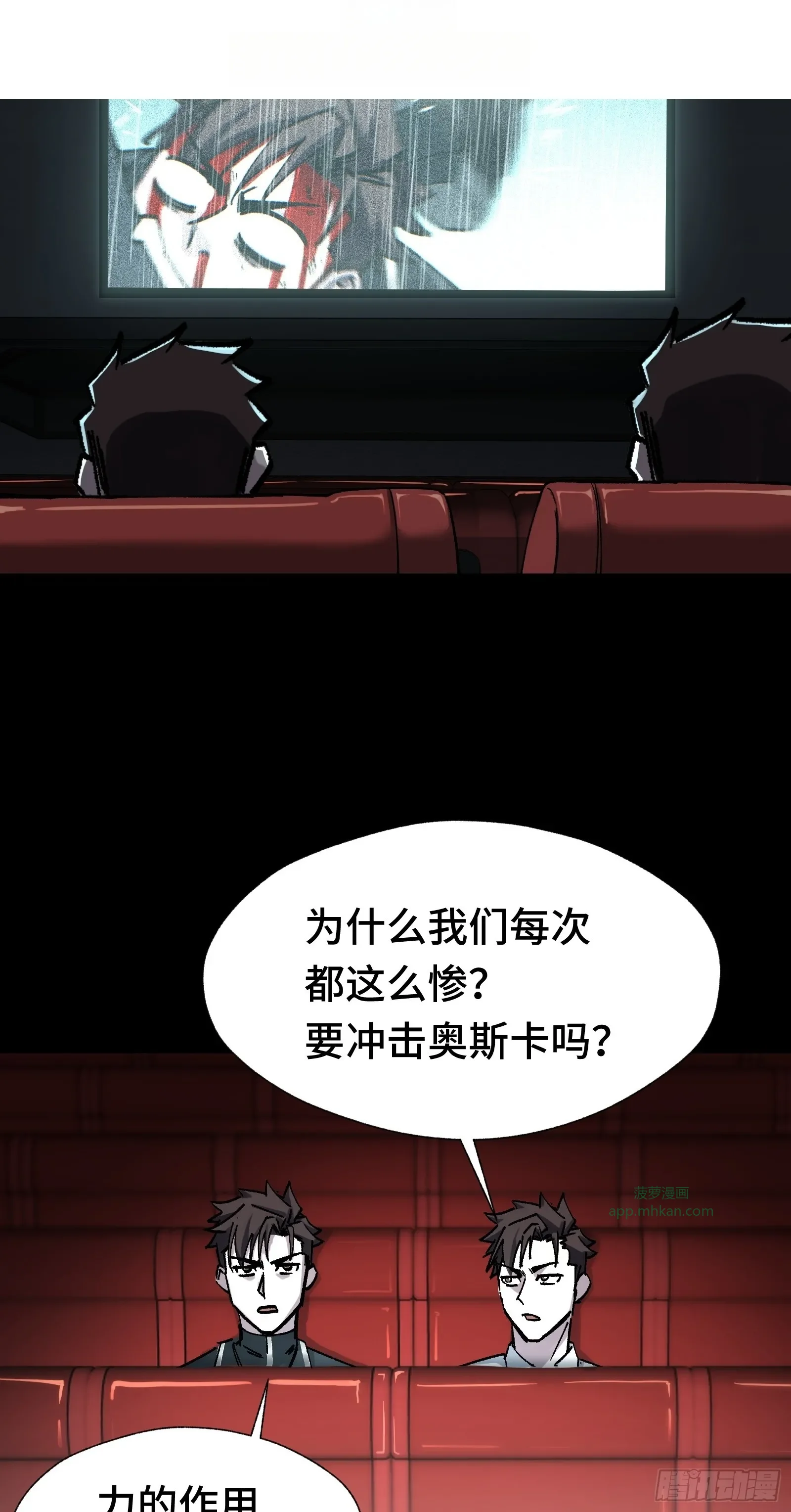 018 赫尔加的师傅 第2页