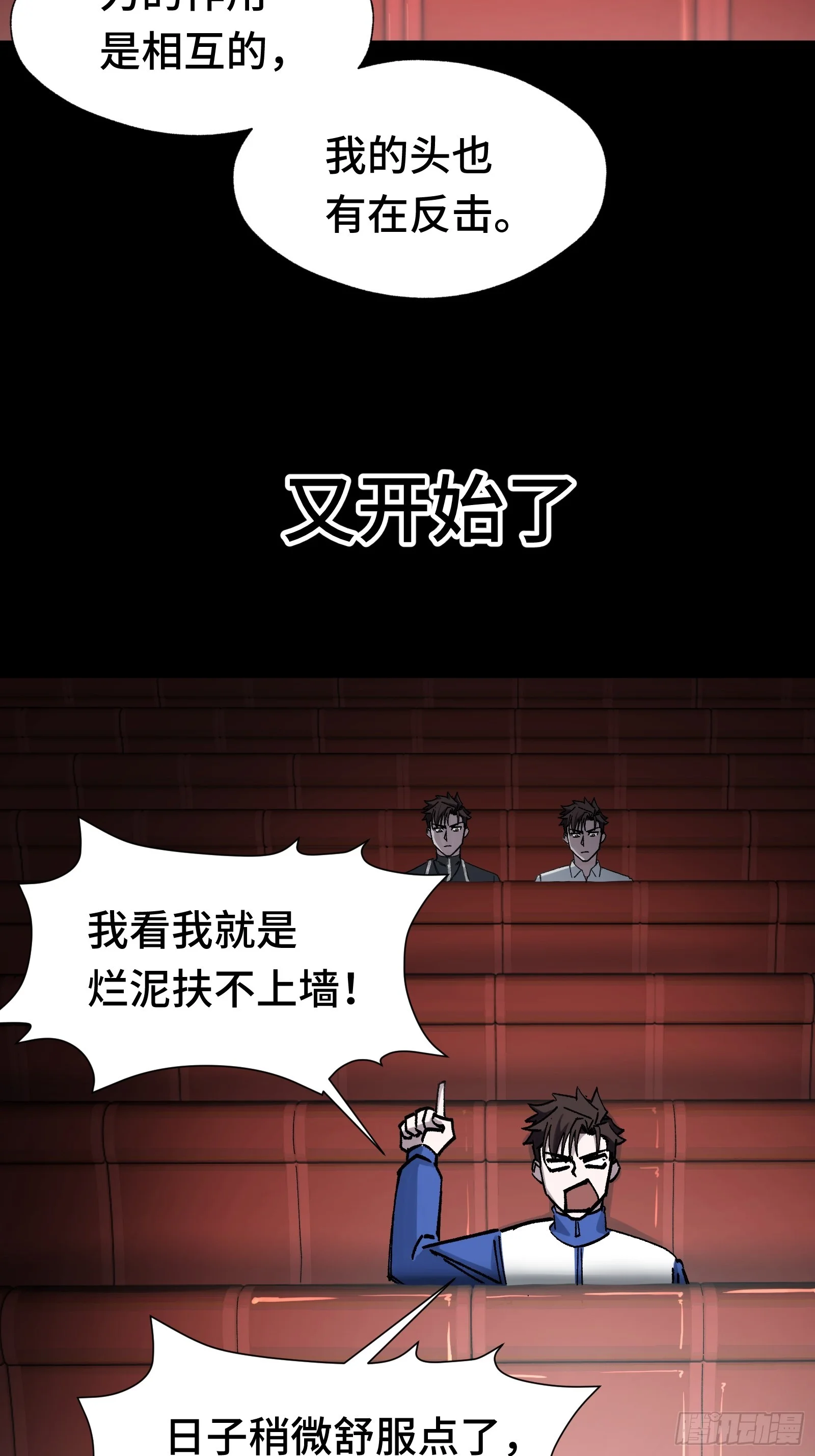 018 赫尔加的师傅 第3页